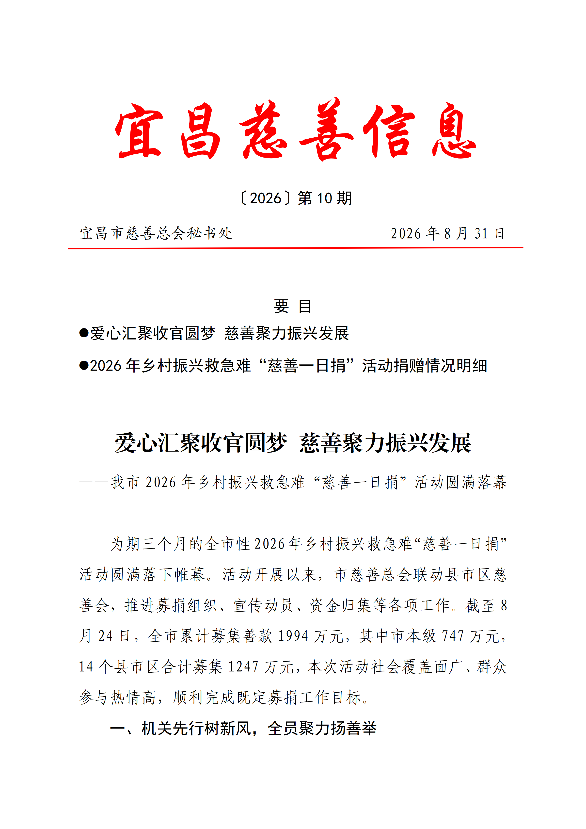 第10期_01.png