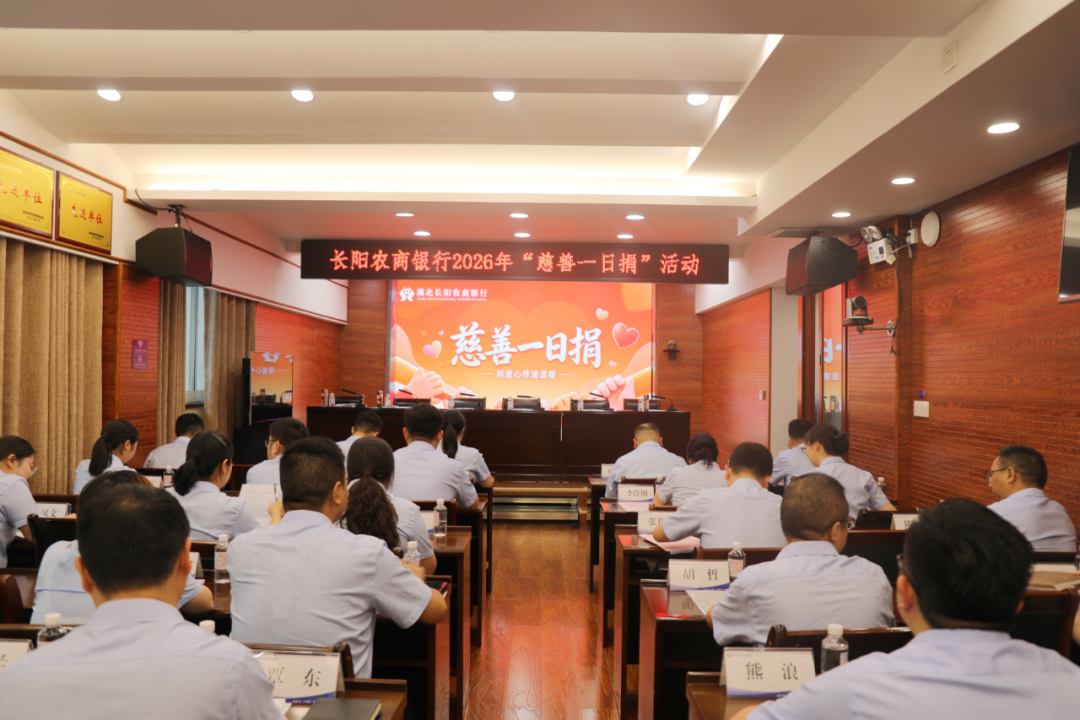 长阳农商行.png