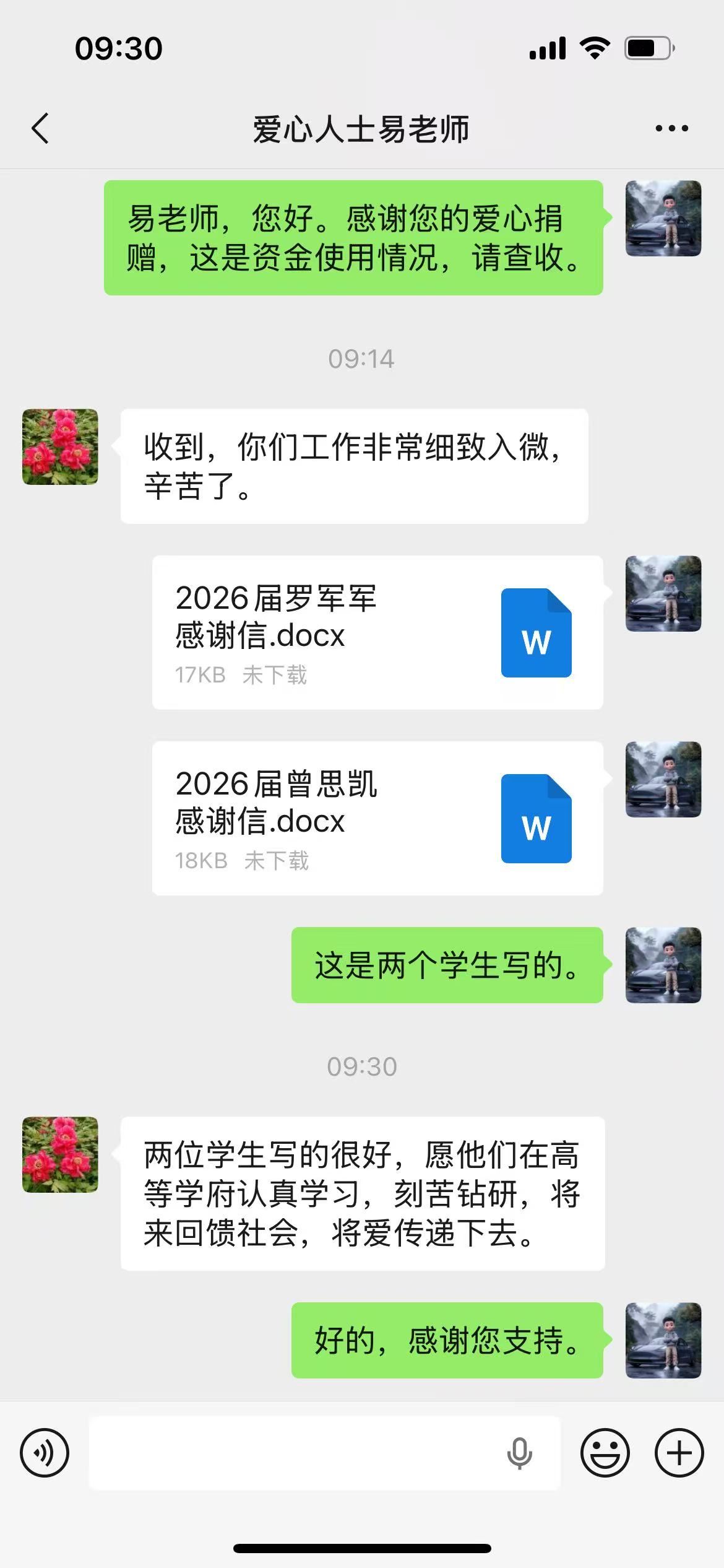 学子感谢爱心人士捐赠.jpg 学子感谢爱心人士捐赠.jpg