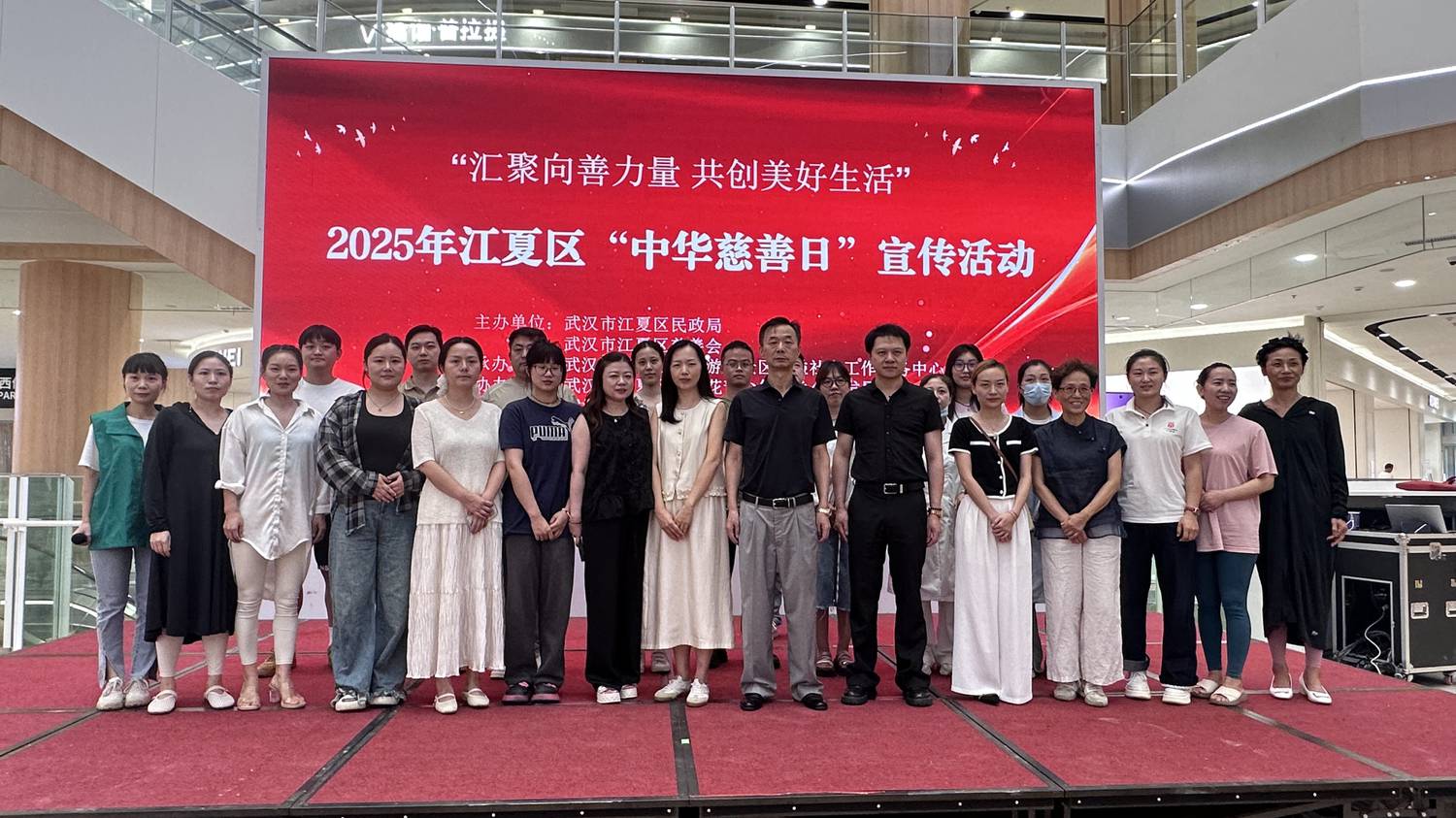 2025.9.5在永旺梦乐城开展中华慈善日主题活动.jpg