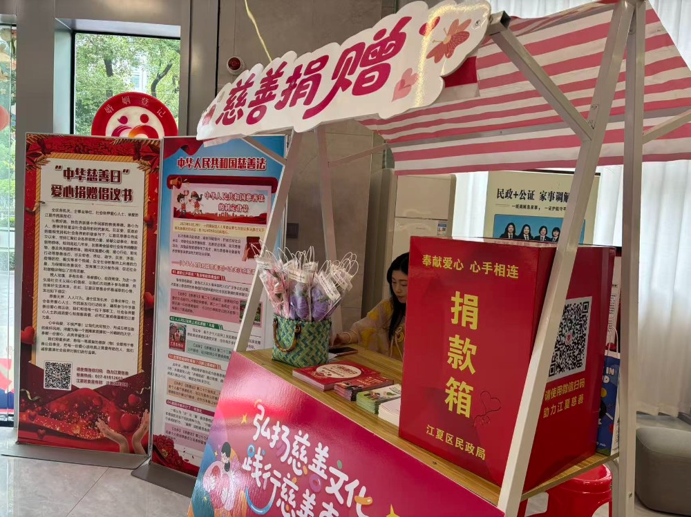 2026.9.9在婚登开展慈善文化进家庭活动2.jpg 2026.9.9在婚登开展慈善文化进家庭活动2.jpg