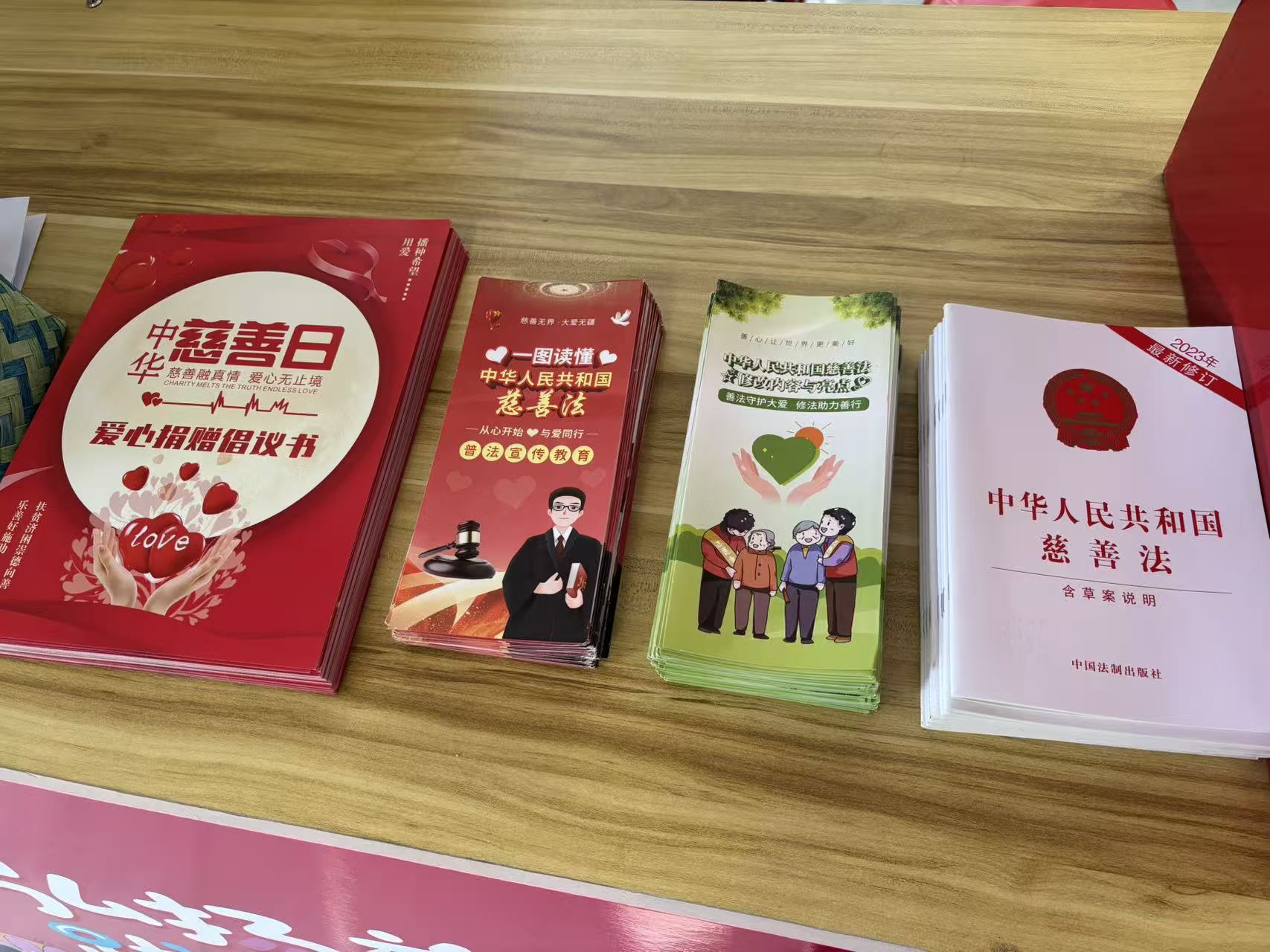 2026.9.9在婚登开展慈善文化进家庭活动3.jpg 2026.9.9在婚登开展慈善文化进家庭活动3.jpg