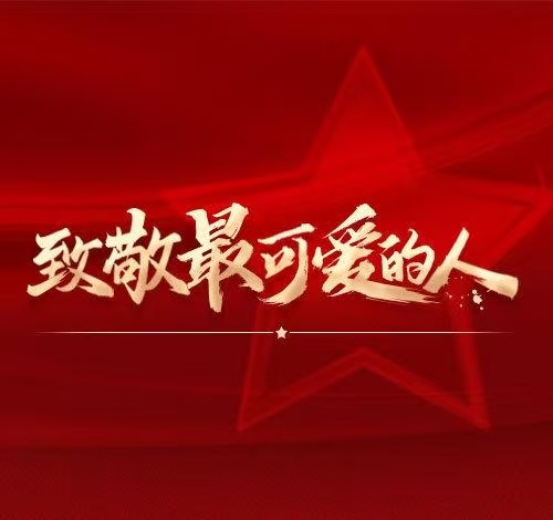 微信图片_20250801173502.jpg