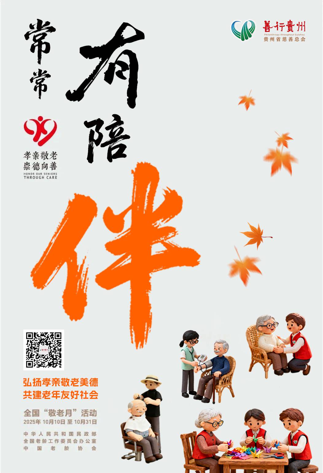 微信图片_20251024155340_142_87.jpg