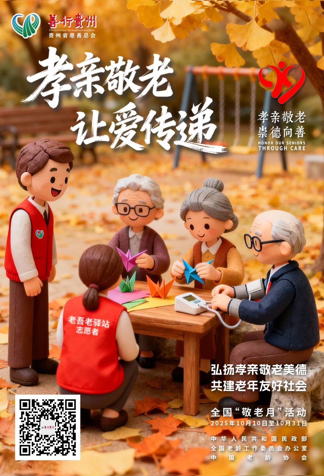 微信图片_20251024155338_141_87.jpg