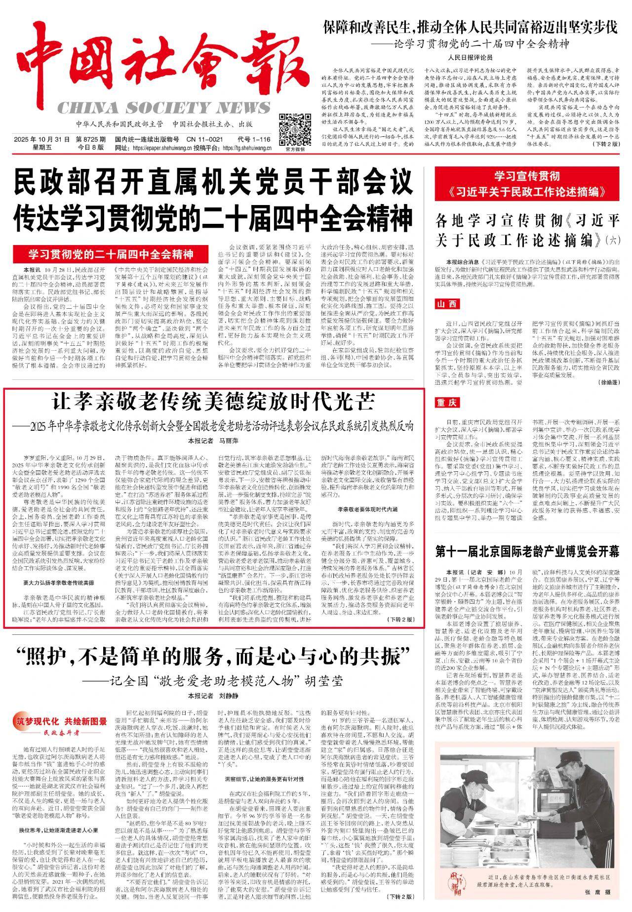 微信图片_2025-10-31_161503_672.jpg 微信图片_2025-10-31_161503_672.jpg