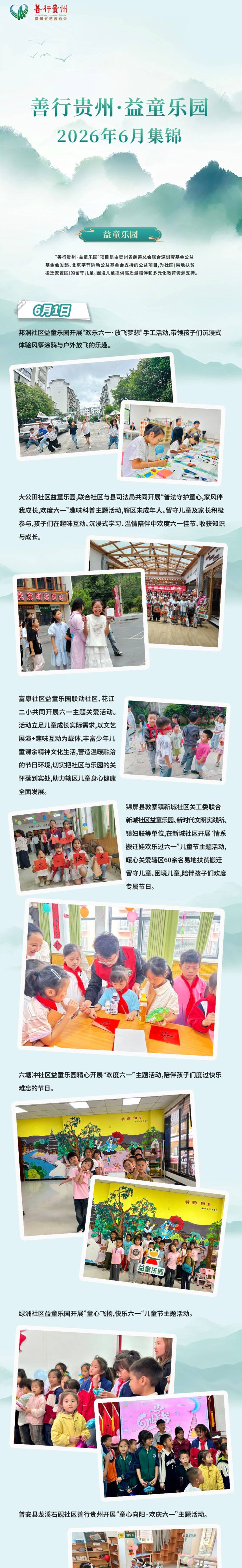 微信图片_2026-07-30_094929_436.png