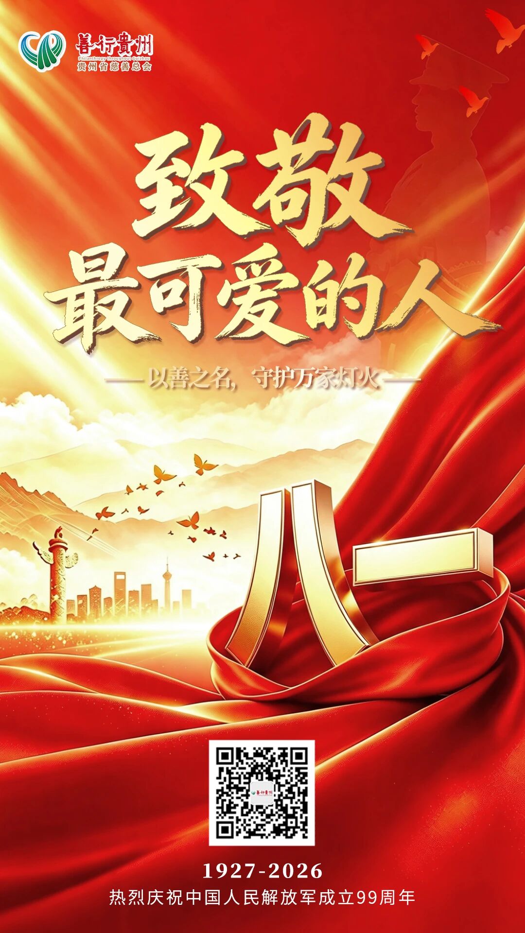 微信图片_2026-08-04_140936_733.jpg
