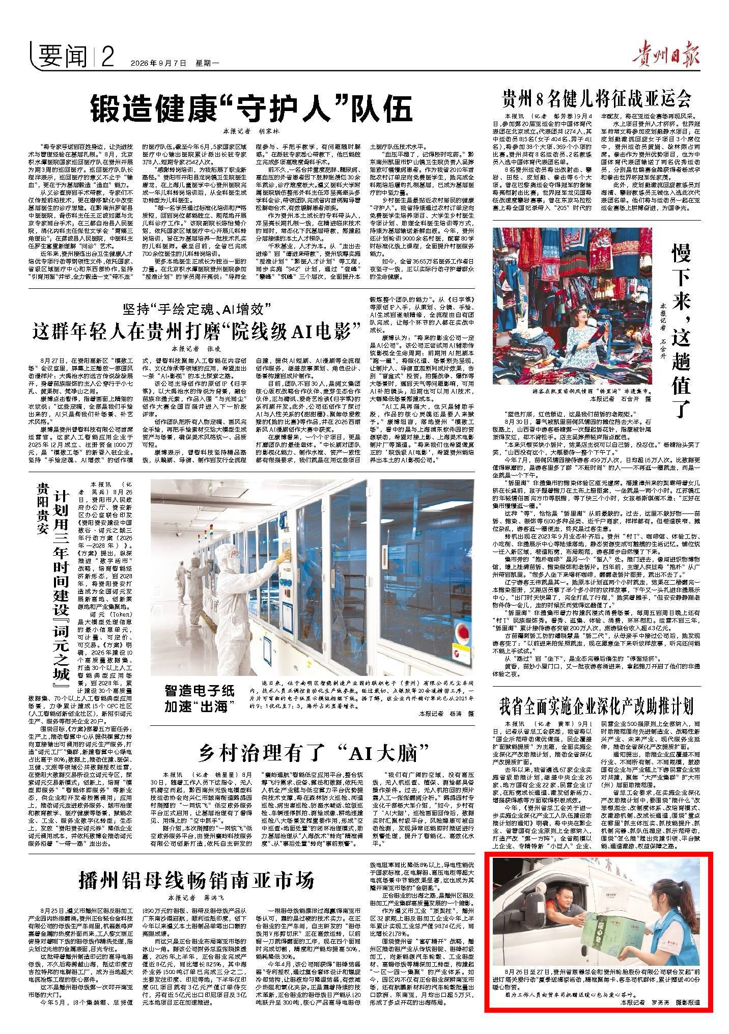 微信图片_20260908100334_67_107.jpg