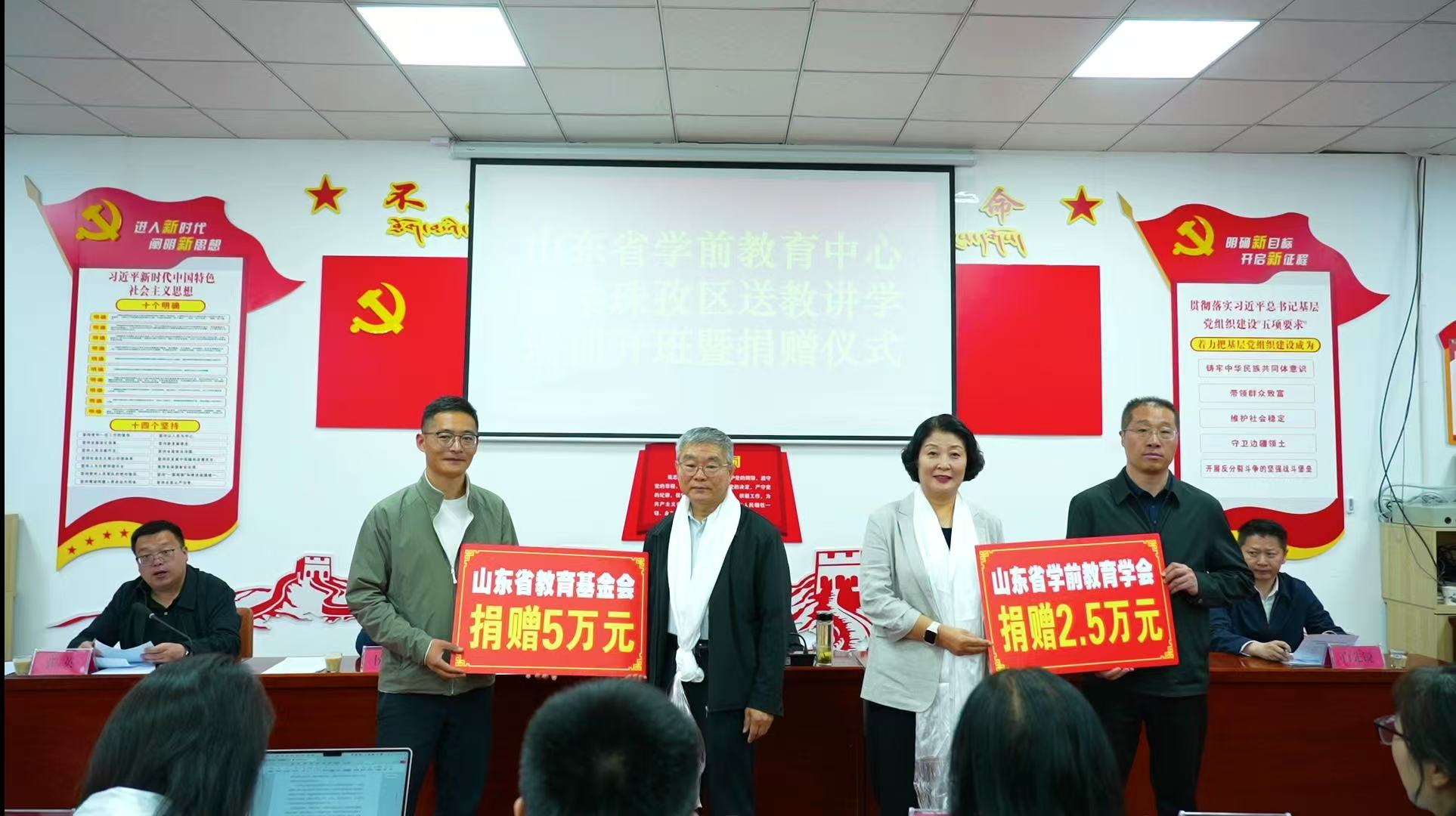 捐赠.jpg