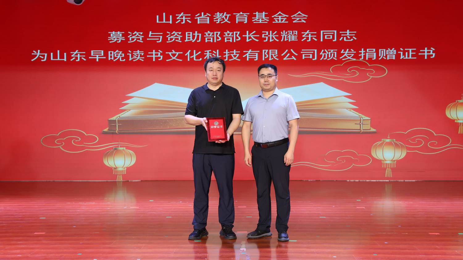 早晚读书企业捐赠证书.JPG