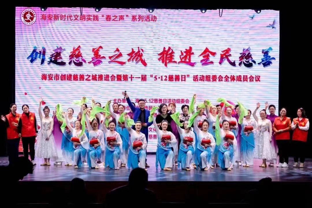 海安慈善艺术团专场文艺演出.jpg