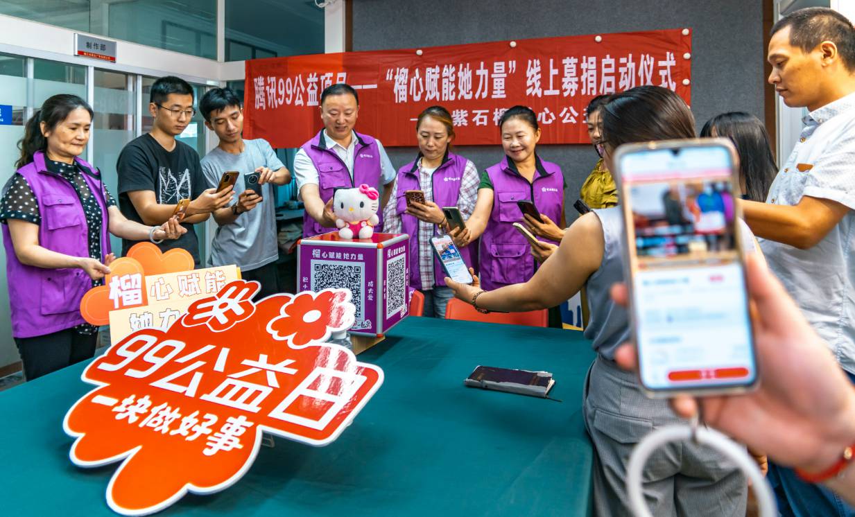 99公益日群众踊跃捐款.png