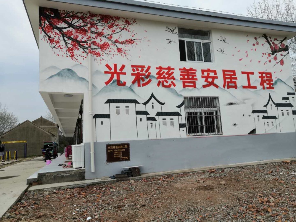 光彩慈善安居工程.jpg