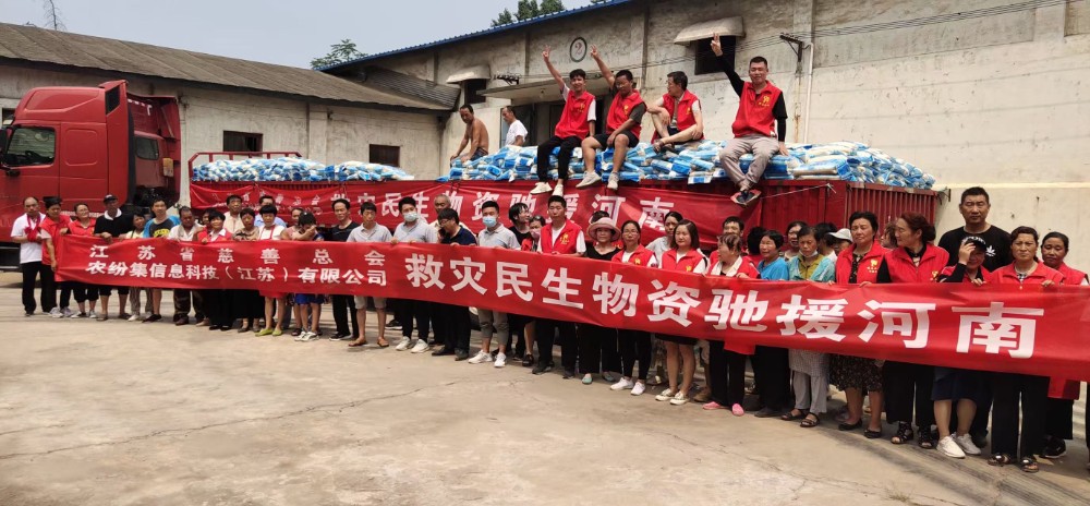 驰援河南特大水灾.jpg
