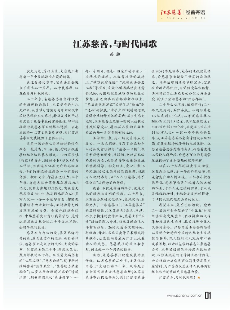 2025jscs05-1转曲单页版_04.jpg 2025jscs05-1转曲单页版_04.jpg