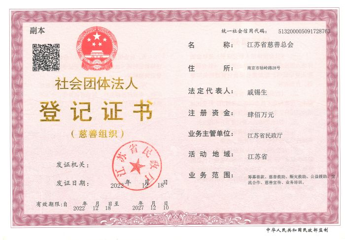 登记证书大 - 副本.jpg