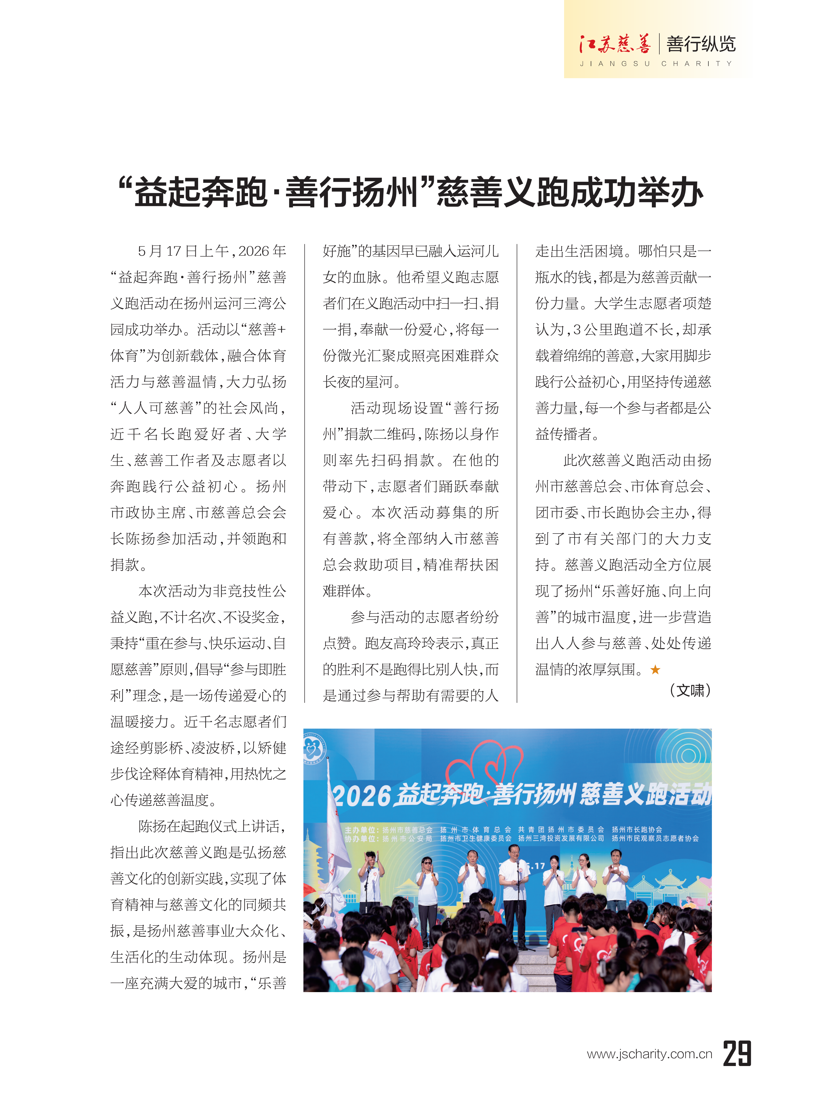 2026jscs03-1单页版_32.png 2026jscs03-1单页版_32.png