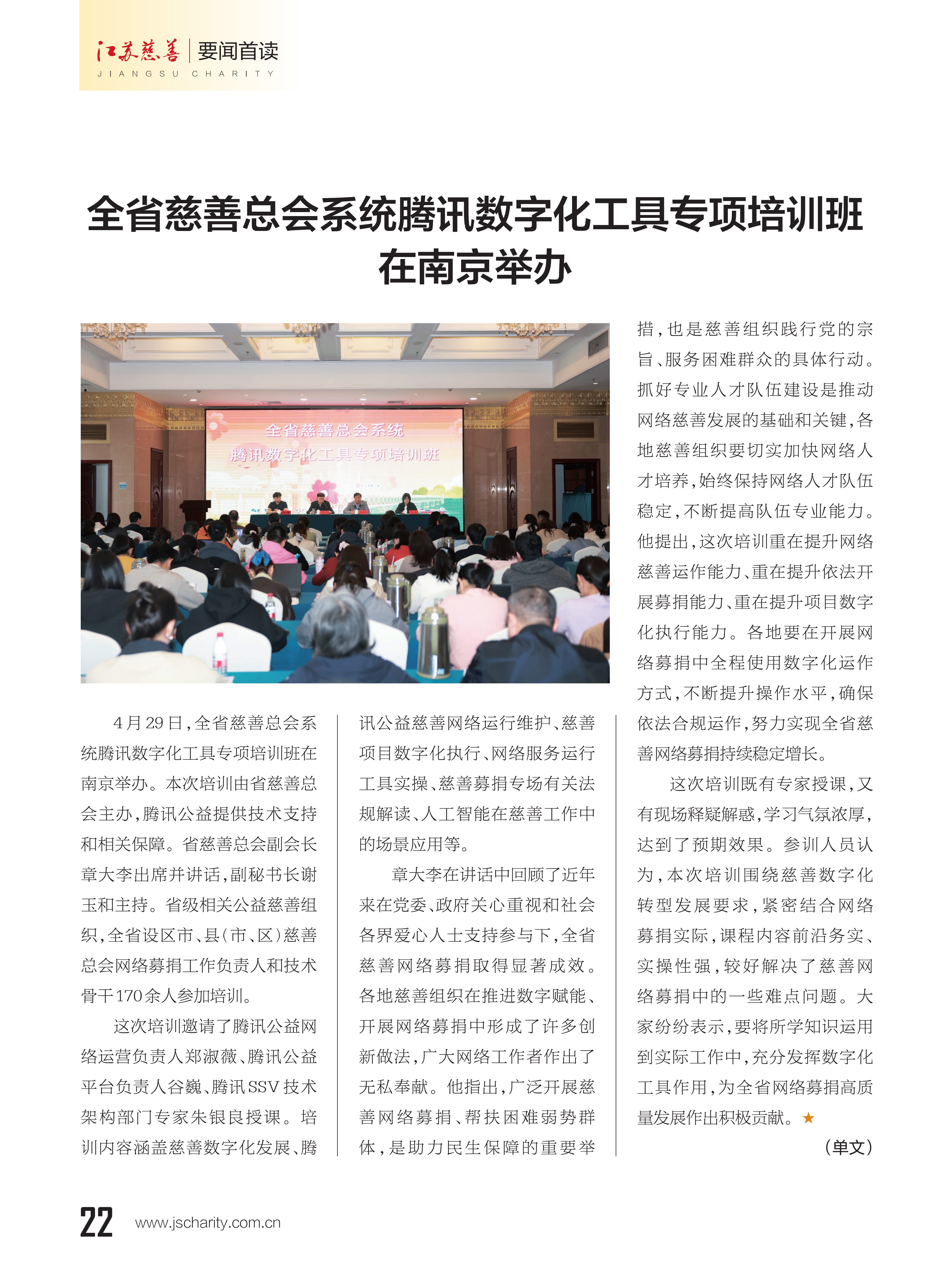 2026jscs03-1单页版_25.png 2026jscs03-1单页版_25.png