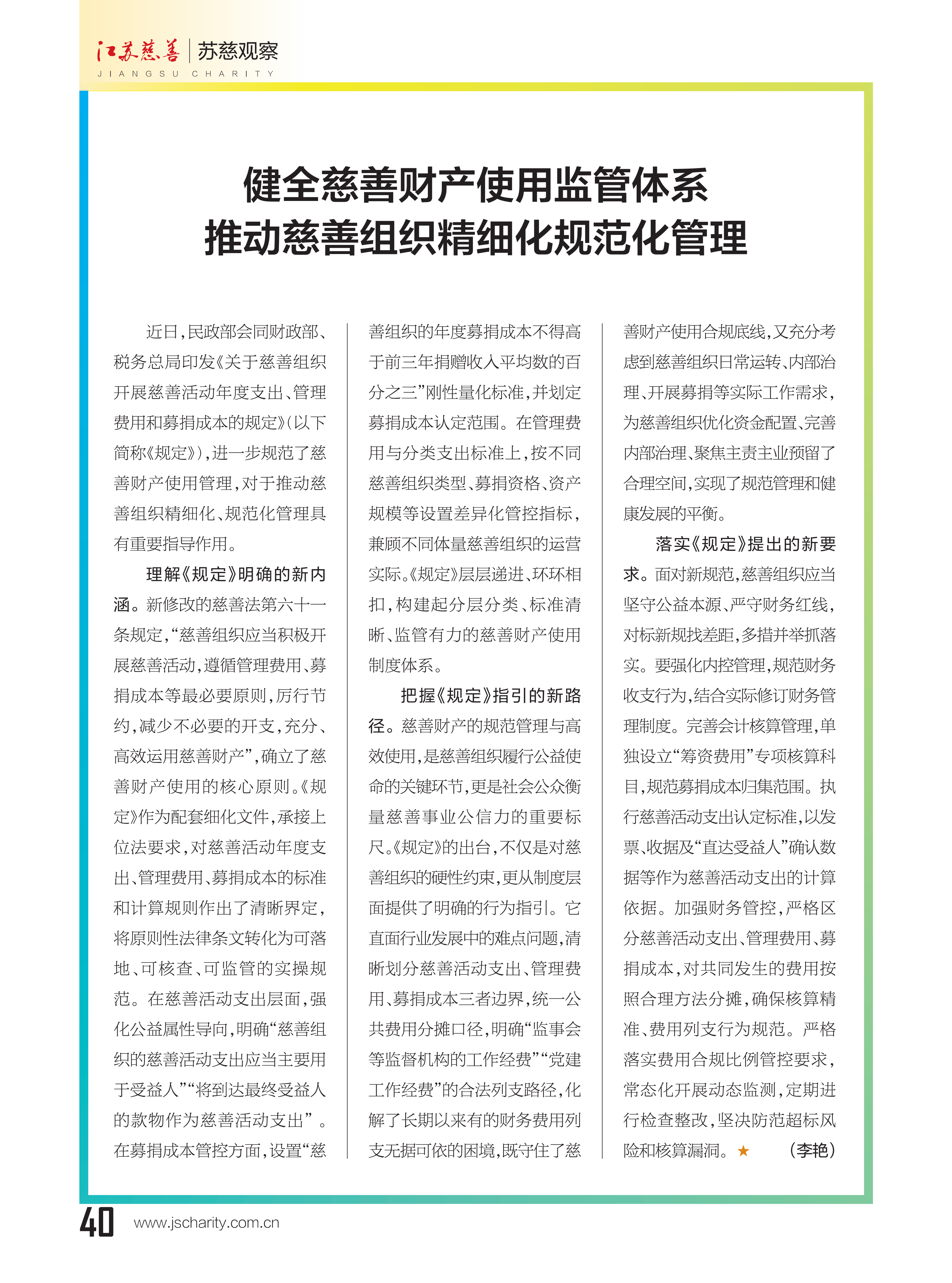 2026jscs03-2单页版_09.png 2026jscs03-2单页版_09.png