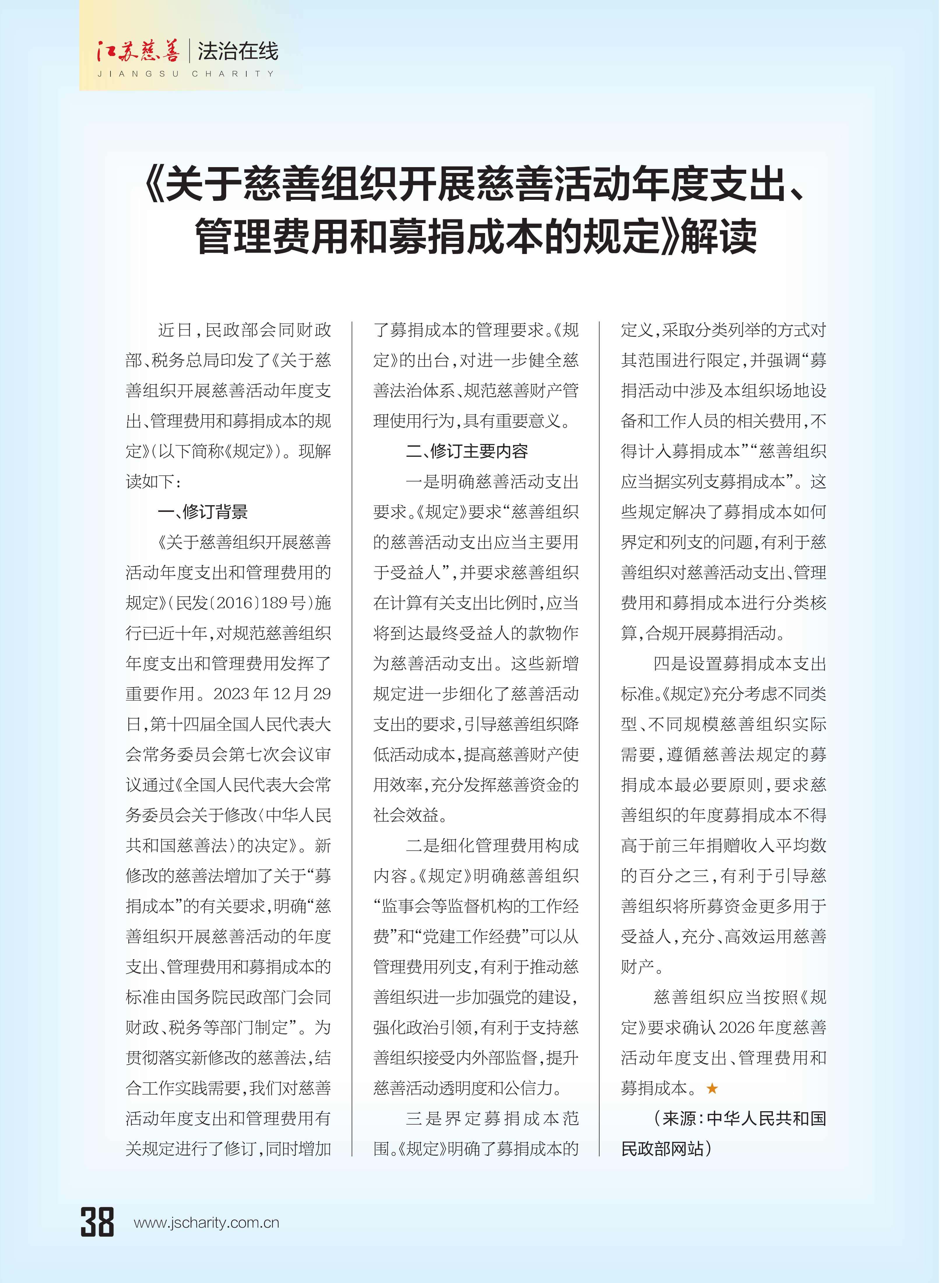 2026jscs03-2单页版_07.png 2026jscs03-2单页版_07.png