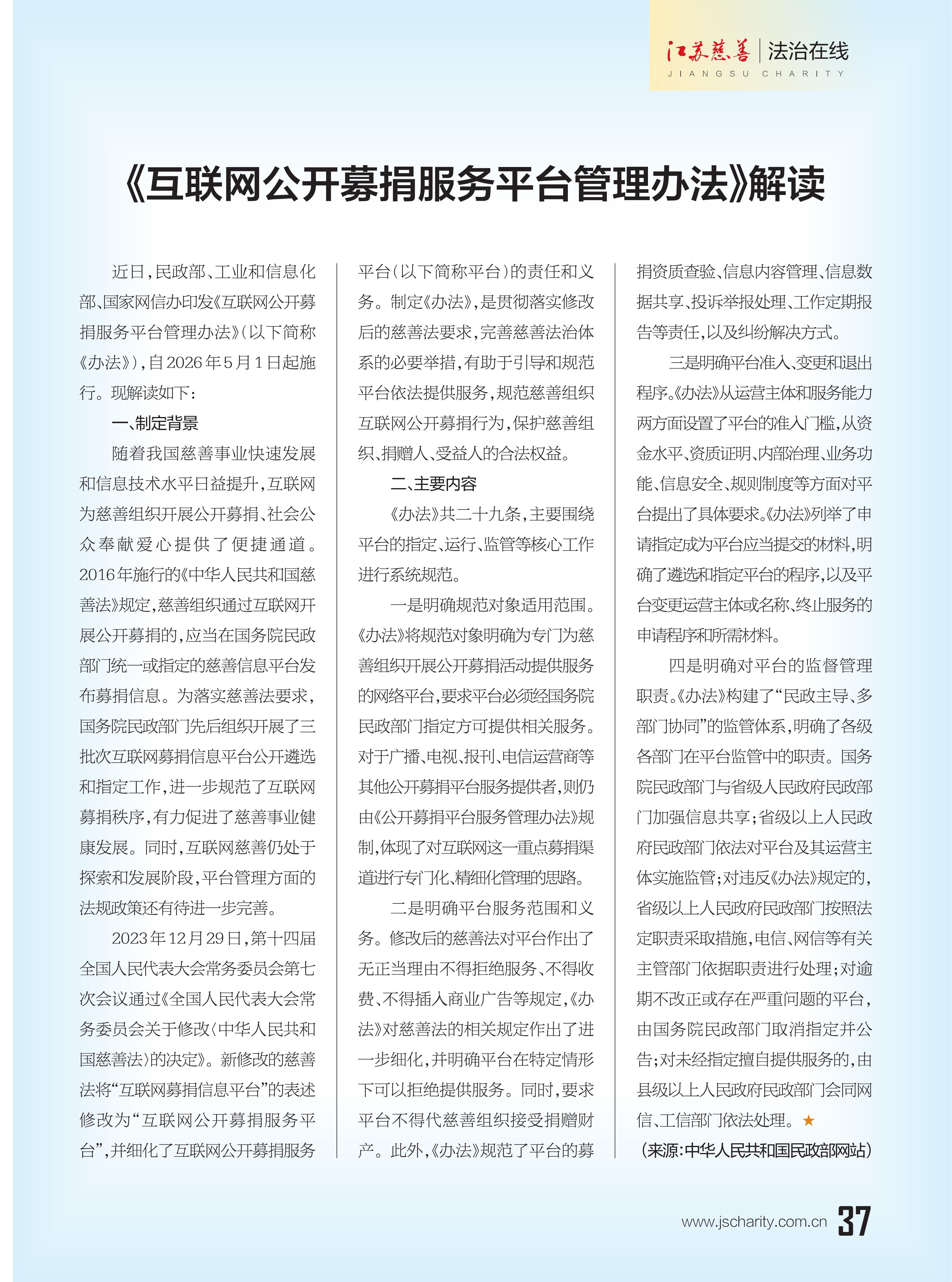 2026jscs03-2单页版_06.png 2026jscs03-2单页版_06.png