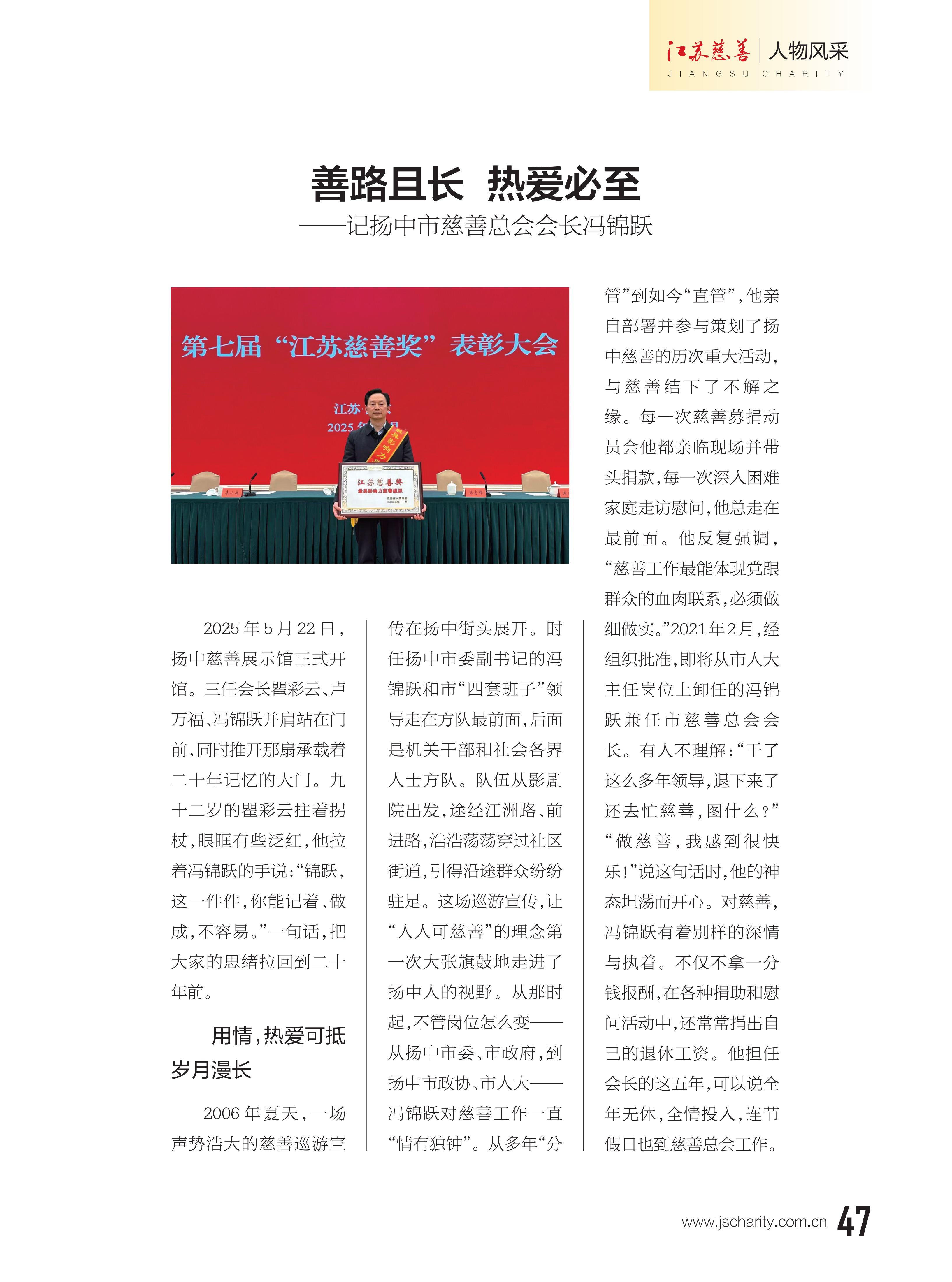 2026jscs03-2单页版_16.png 2026jscs03-2单页版_16.png
