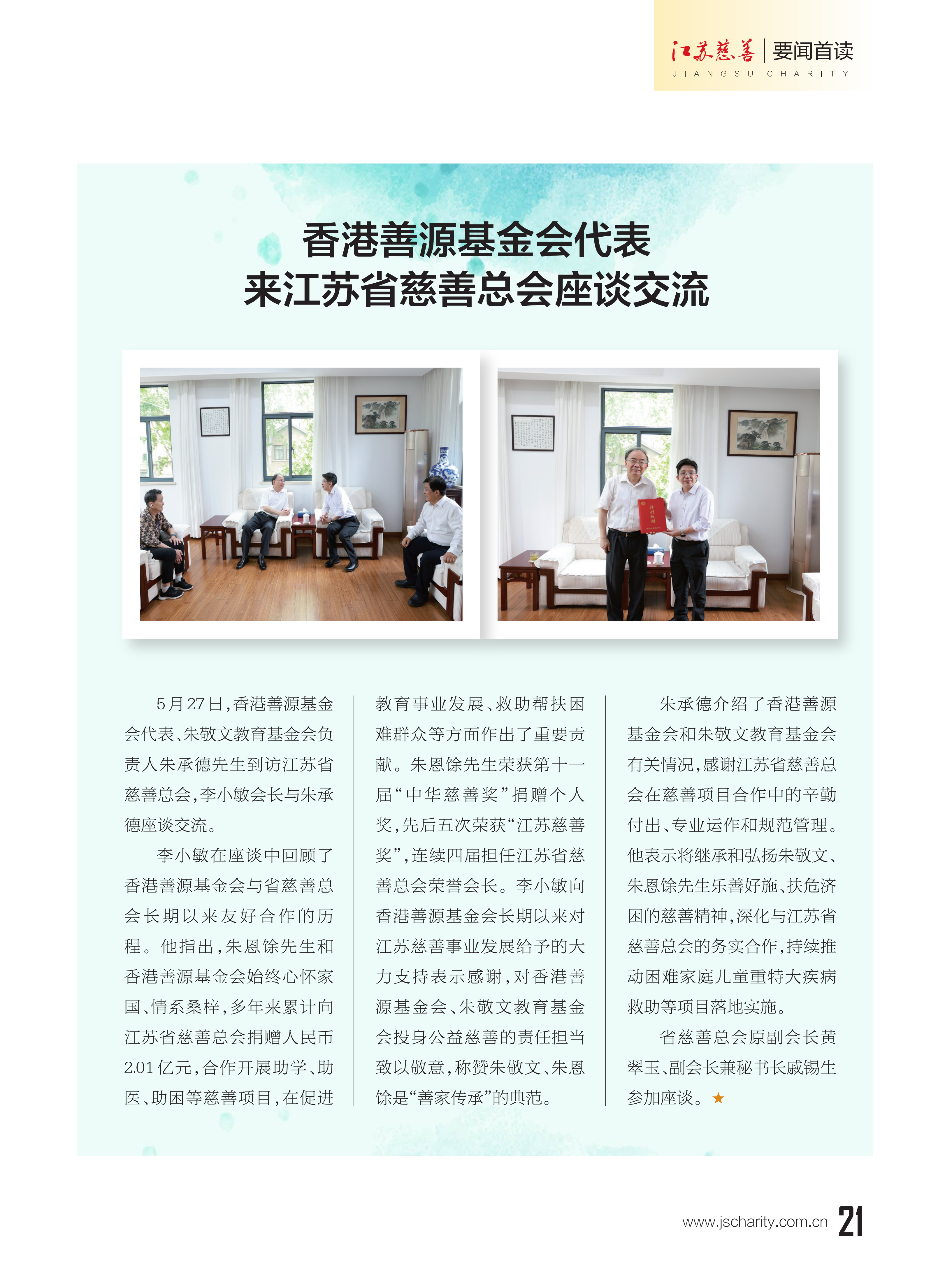 2026jscs03-1单页版_24.png 2026jscs03-1单页版_24.png