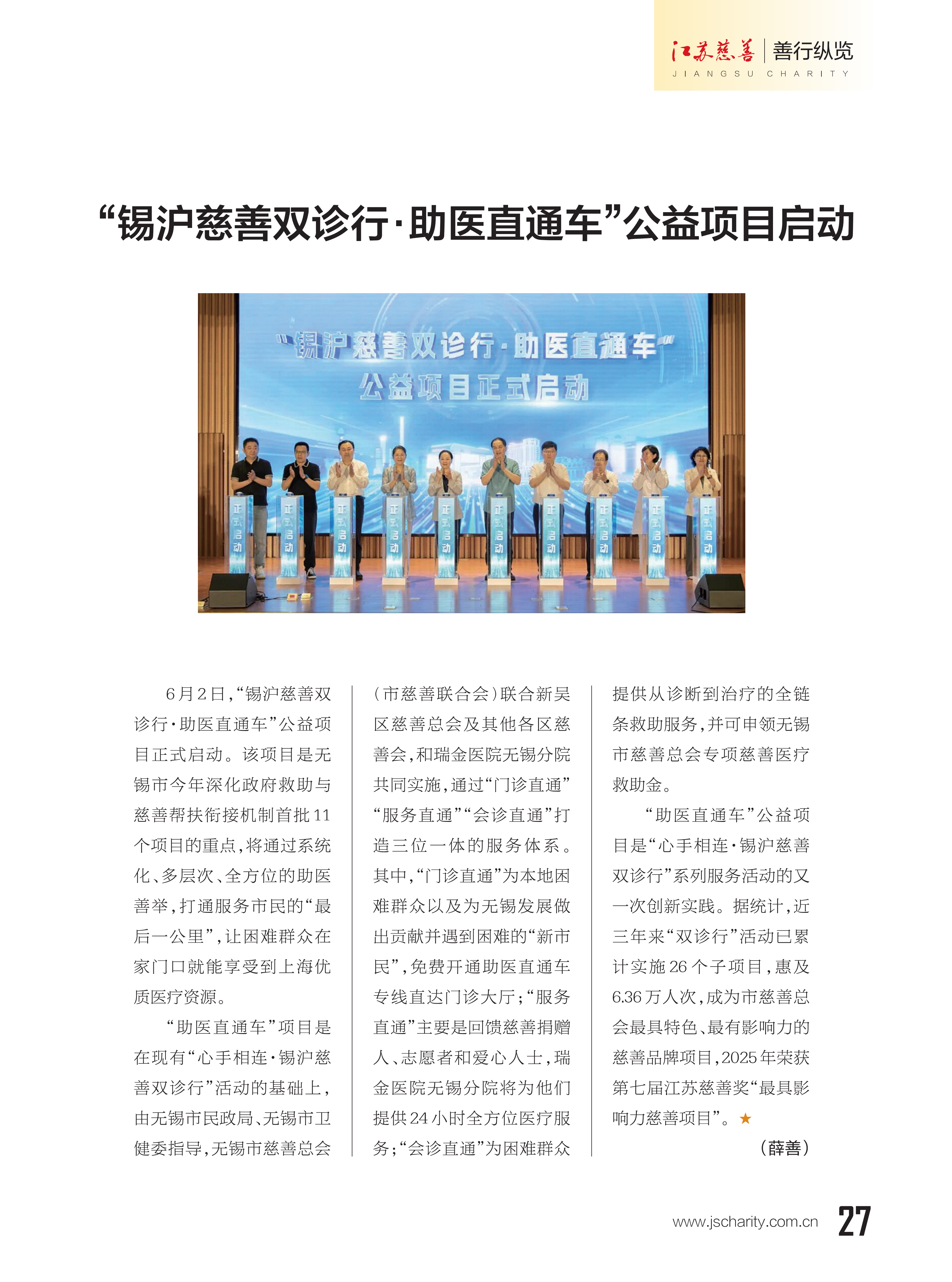 2026jscs03-1单页版_30.png 2026jscs03-1单页版_30.png