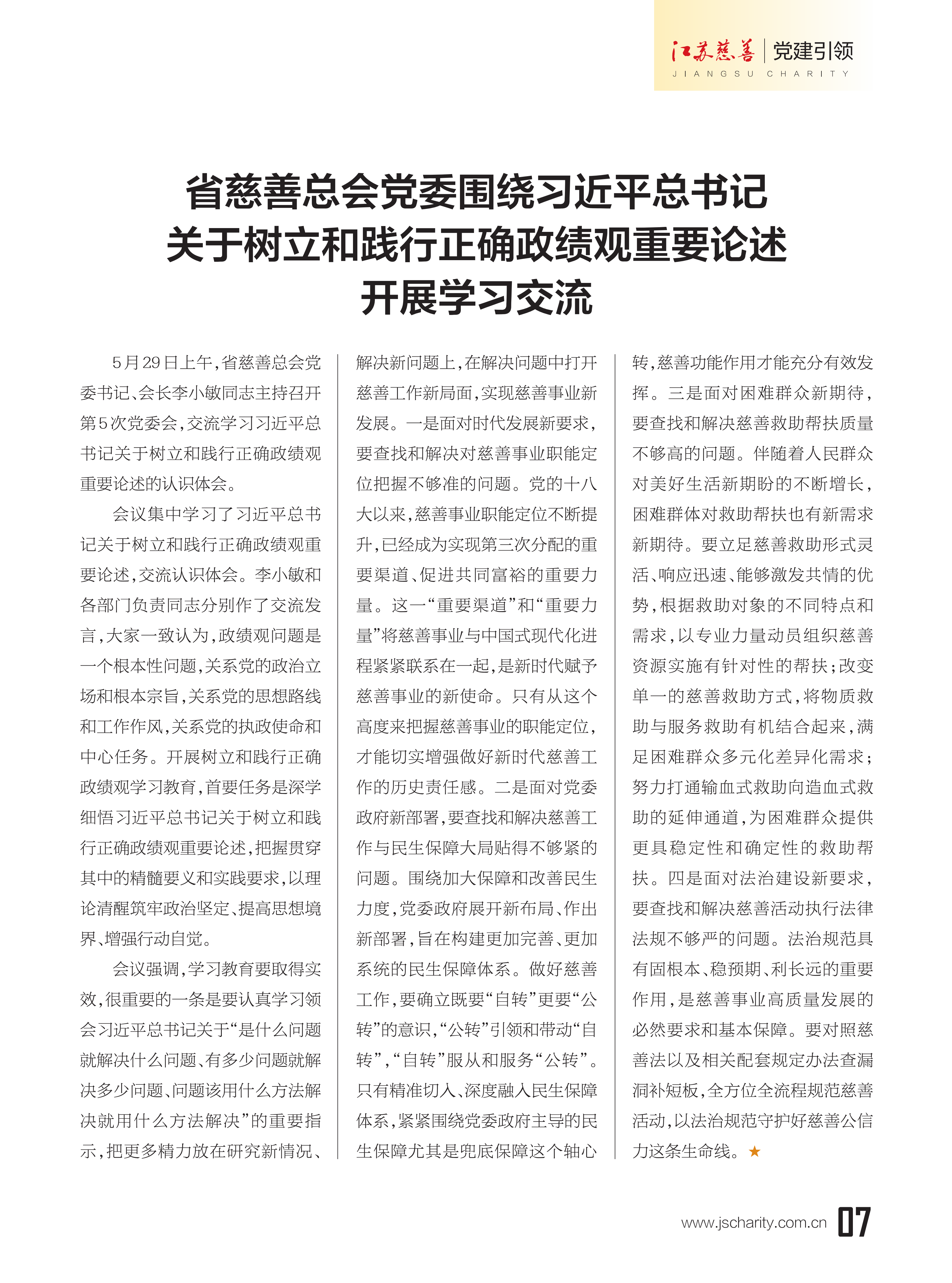 2026jscs03-1单页版_10.png 2026jscs03-1单页版_10.png