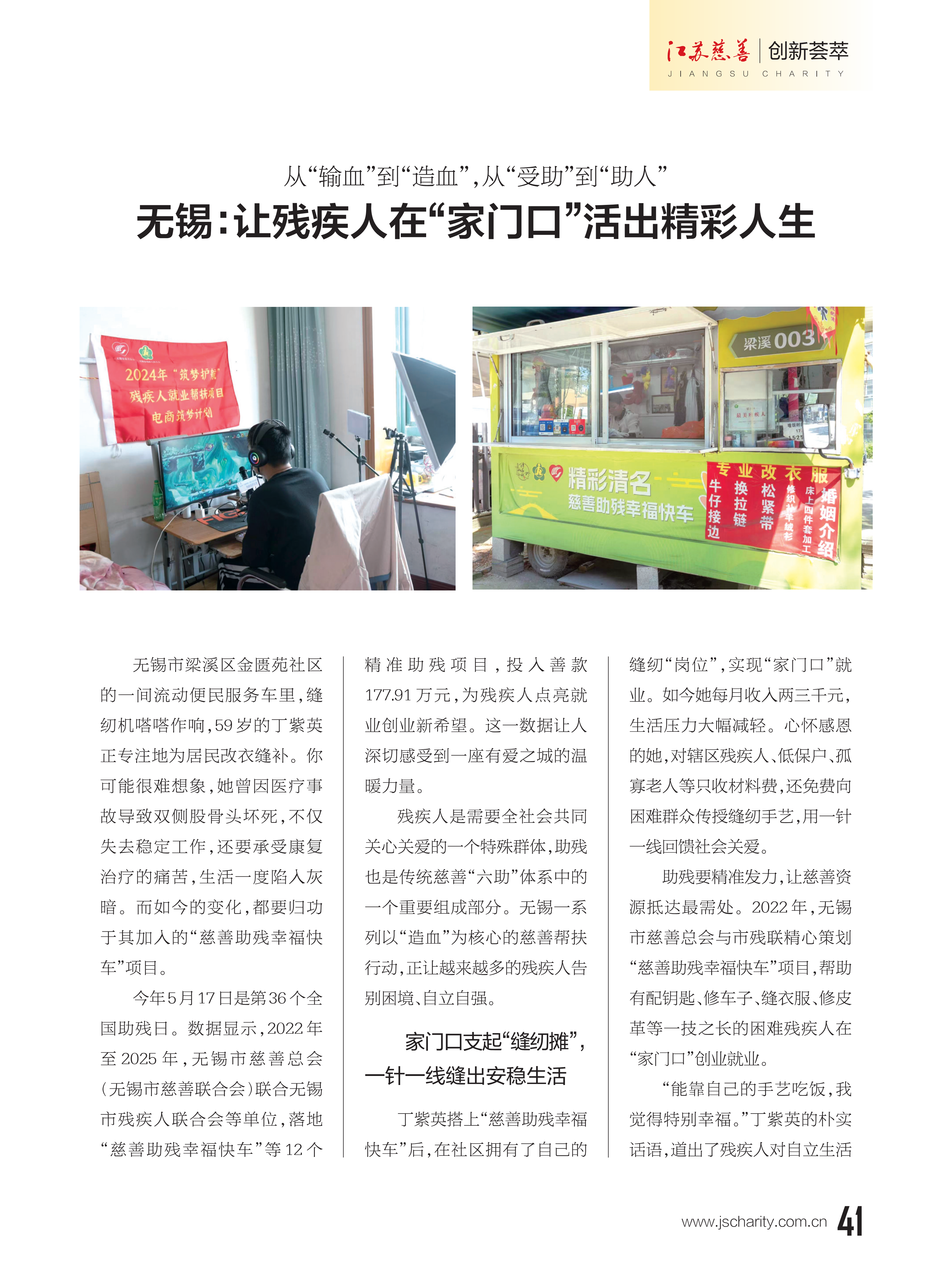 2026jscs03-2单页版_10.png 2026jscs03-2单页版_10.png