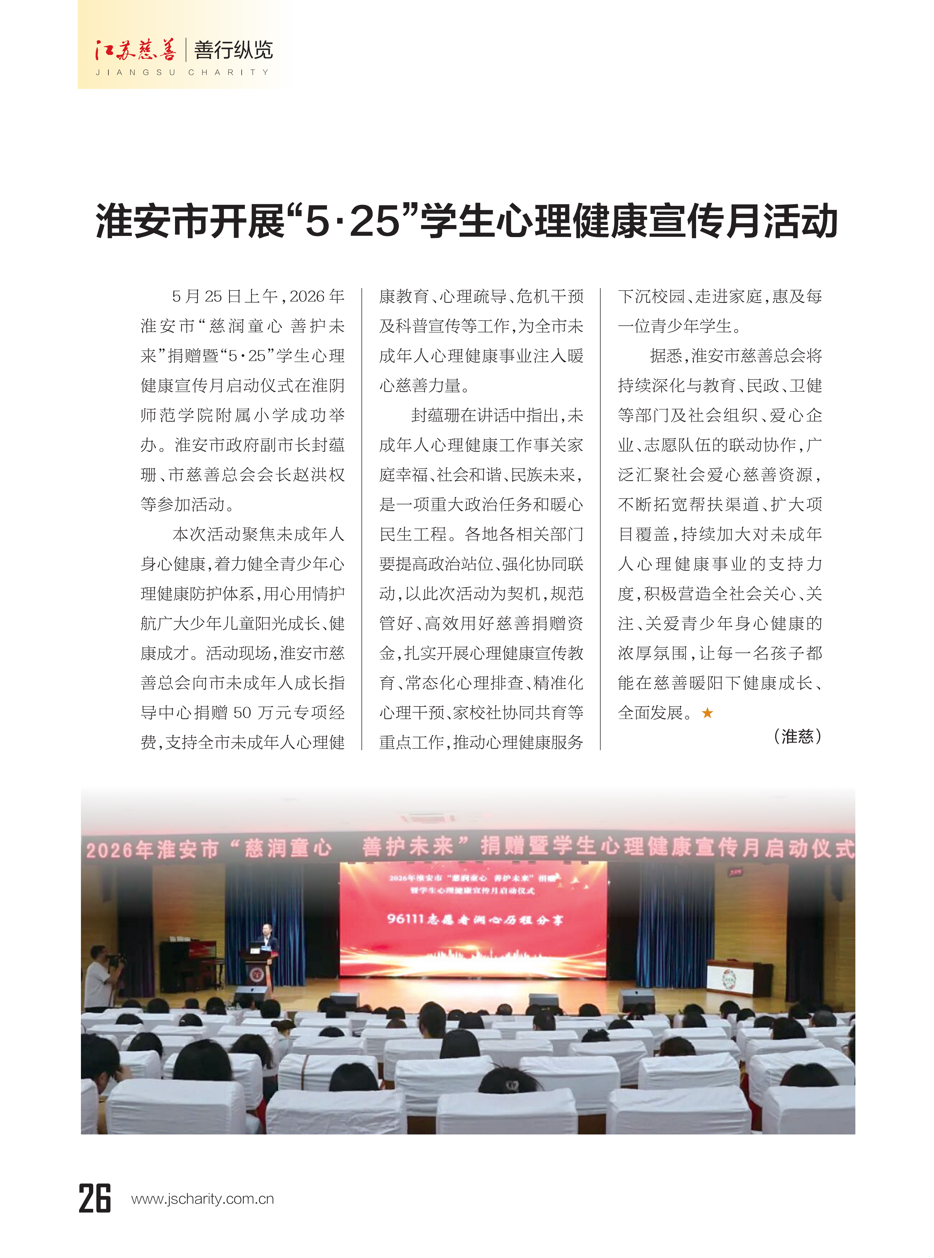 2026jscs03-1单页版_29.png 2026jscs03-1单页版_29.png