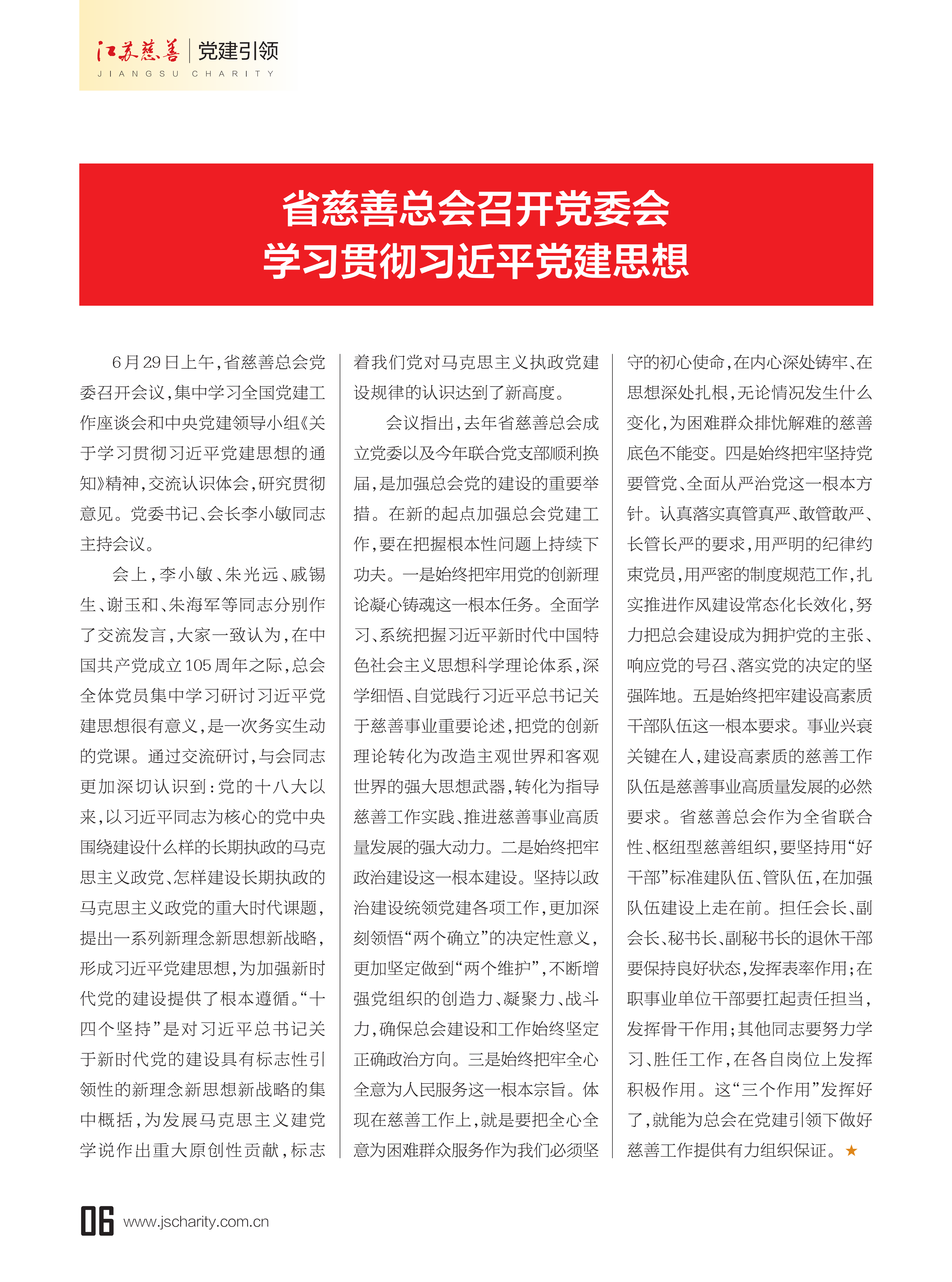 2026jscs03-1单页版_09.png 2026jscs03-1单页版_09.png