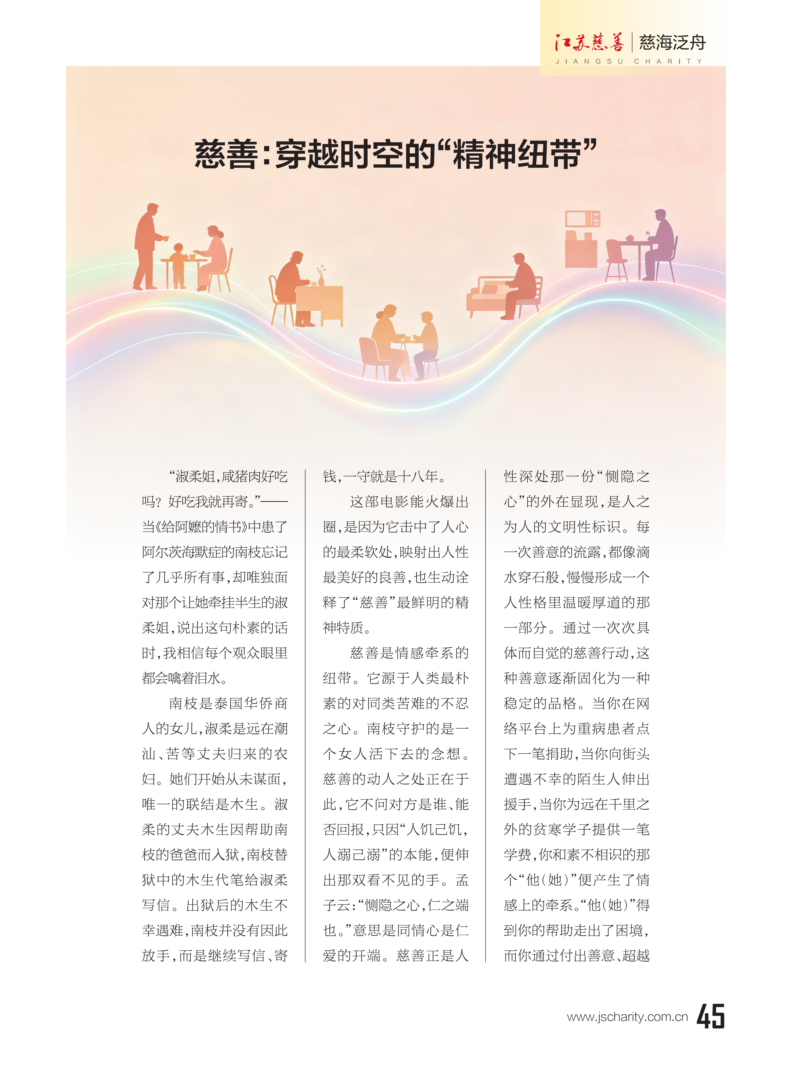 2026jscs03-2单页版_14.png 2026jscs03-2单页版_14.png
