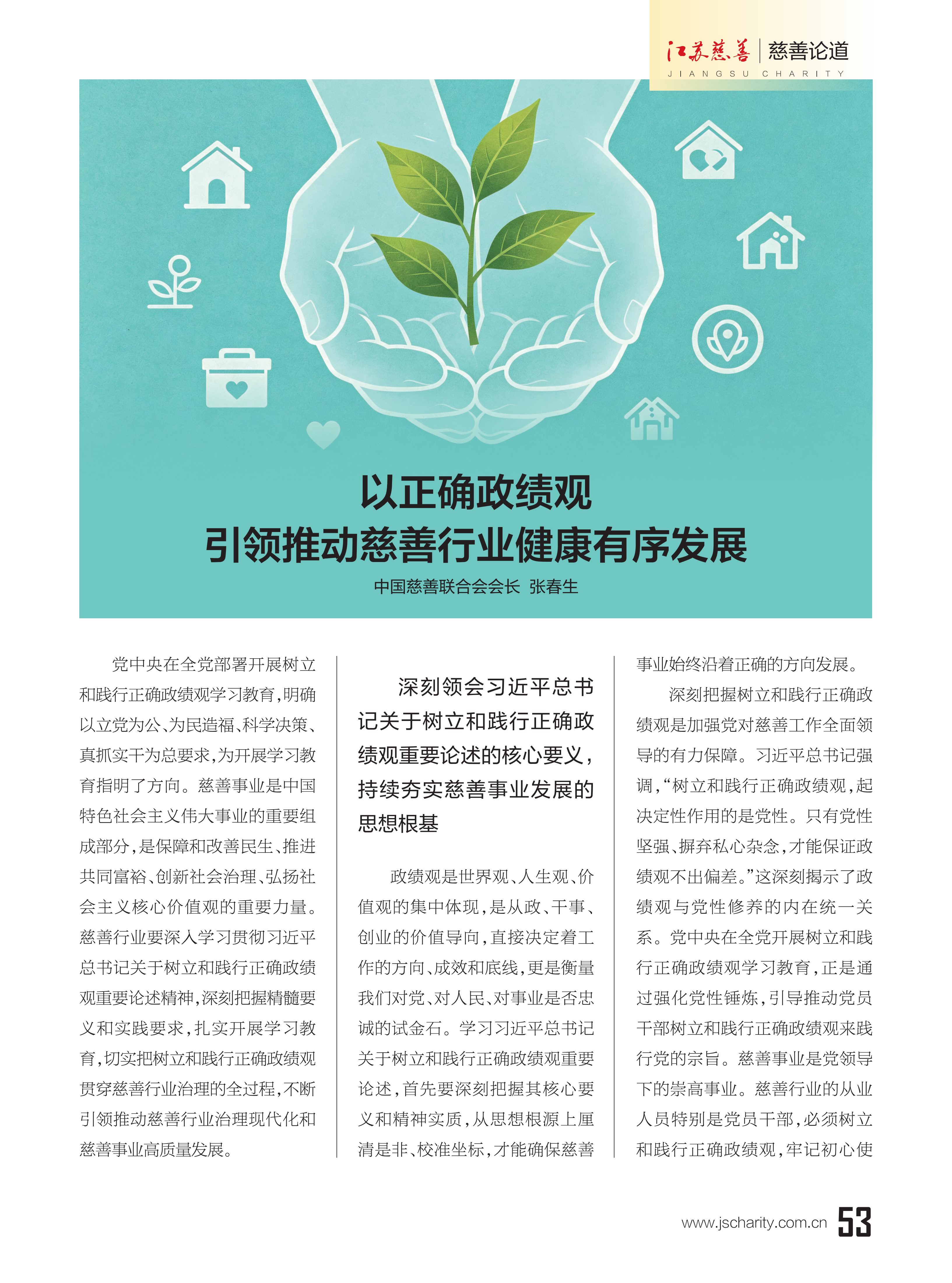 2026jscs03-2单页版_22.png 2026jscs03-2单页版_22.png