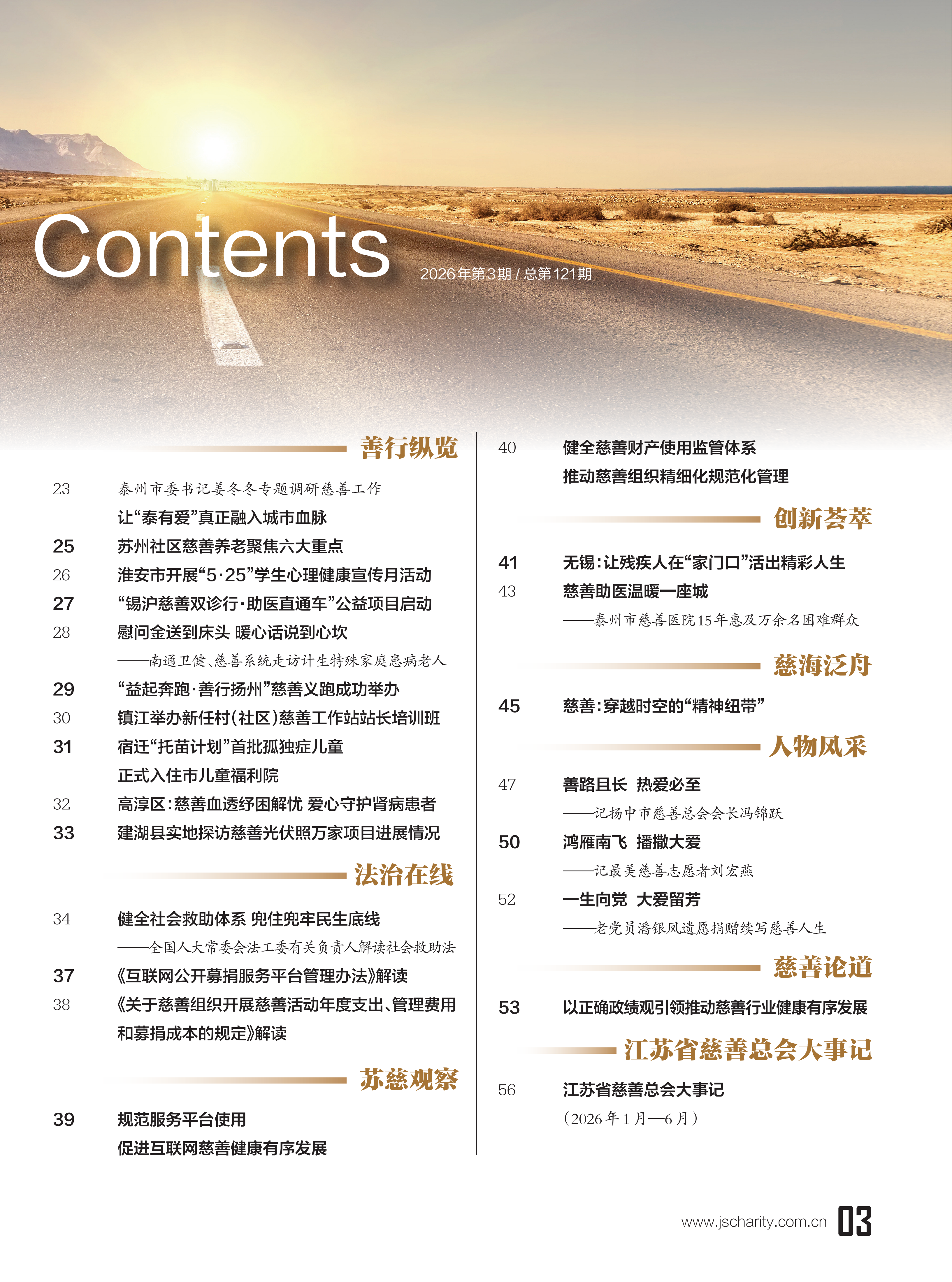 2026jscs03-1单页版_06.png
