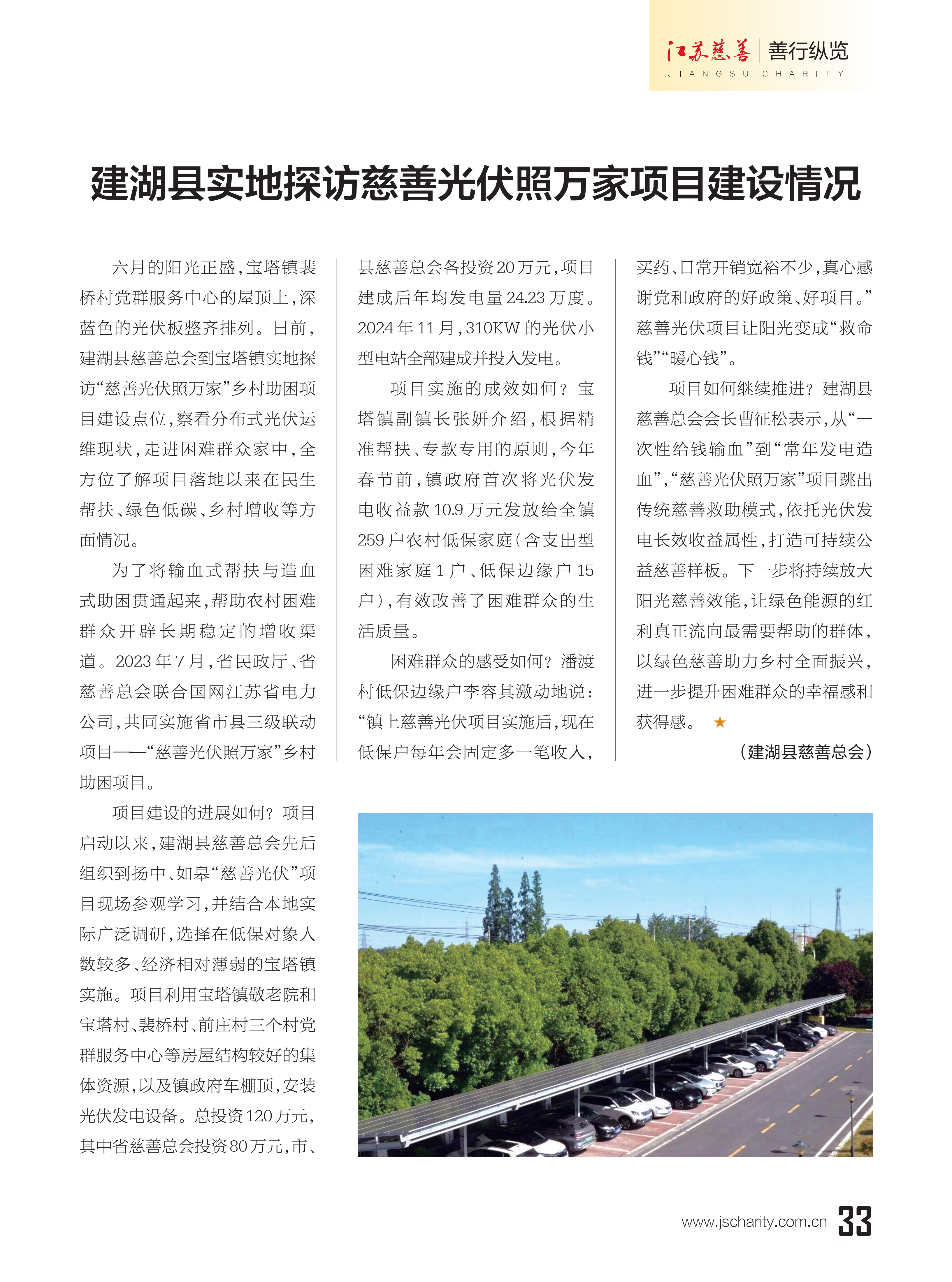 2026jscs03-2单页版_02.png 2026jscs03-2单页版_02.png