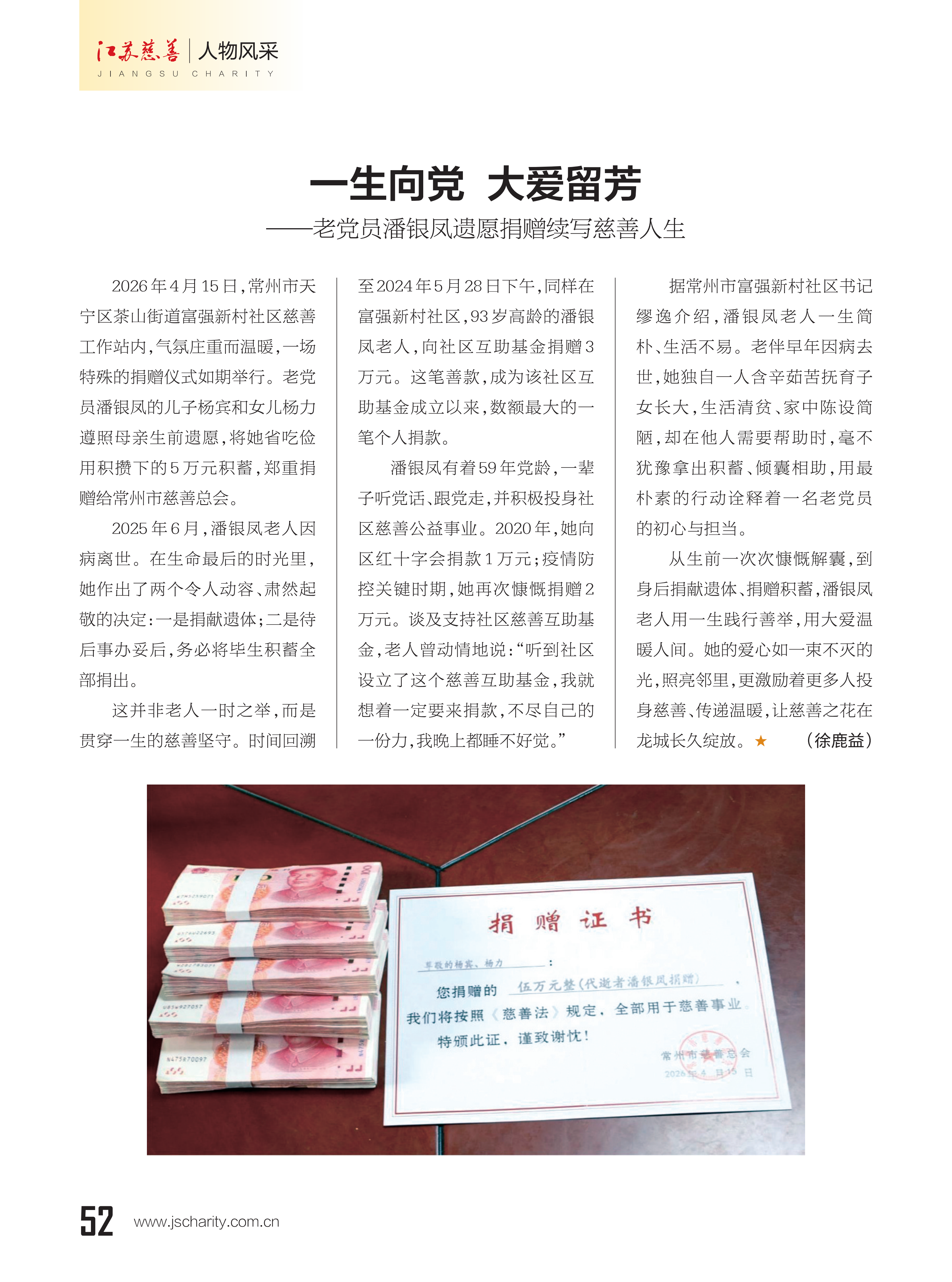 2026jscs03-2单页版_21.png 2026jscs03-2单页版_21.png