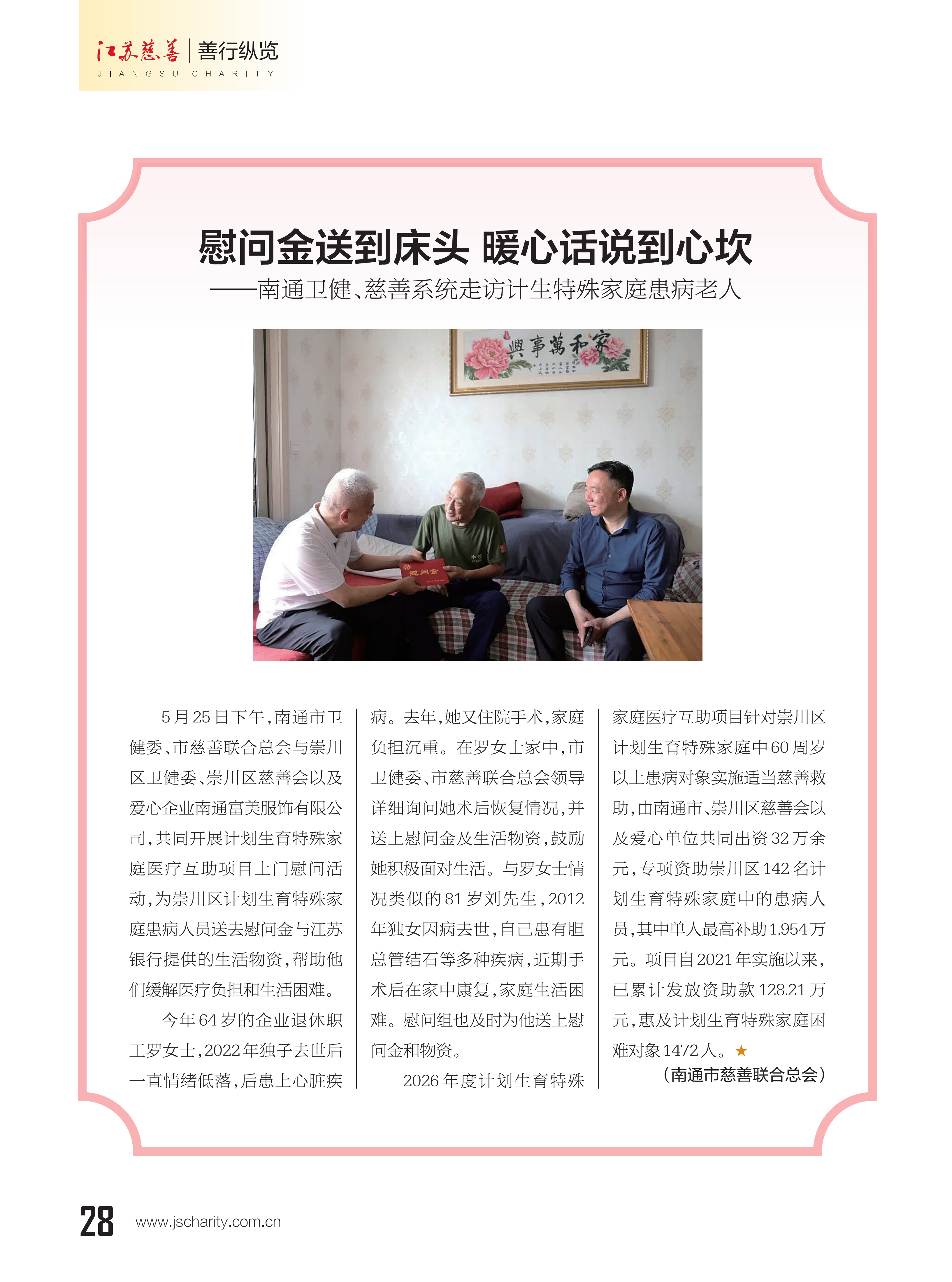 2026jscs03-1单页版_31.png 2026jscs03-1单页版_31.png