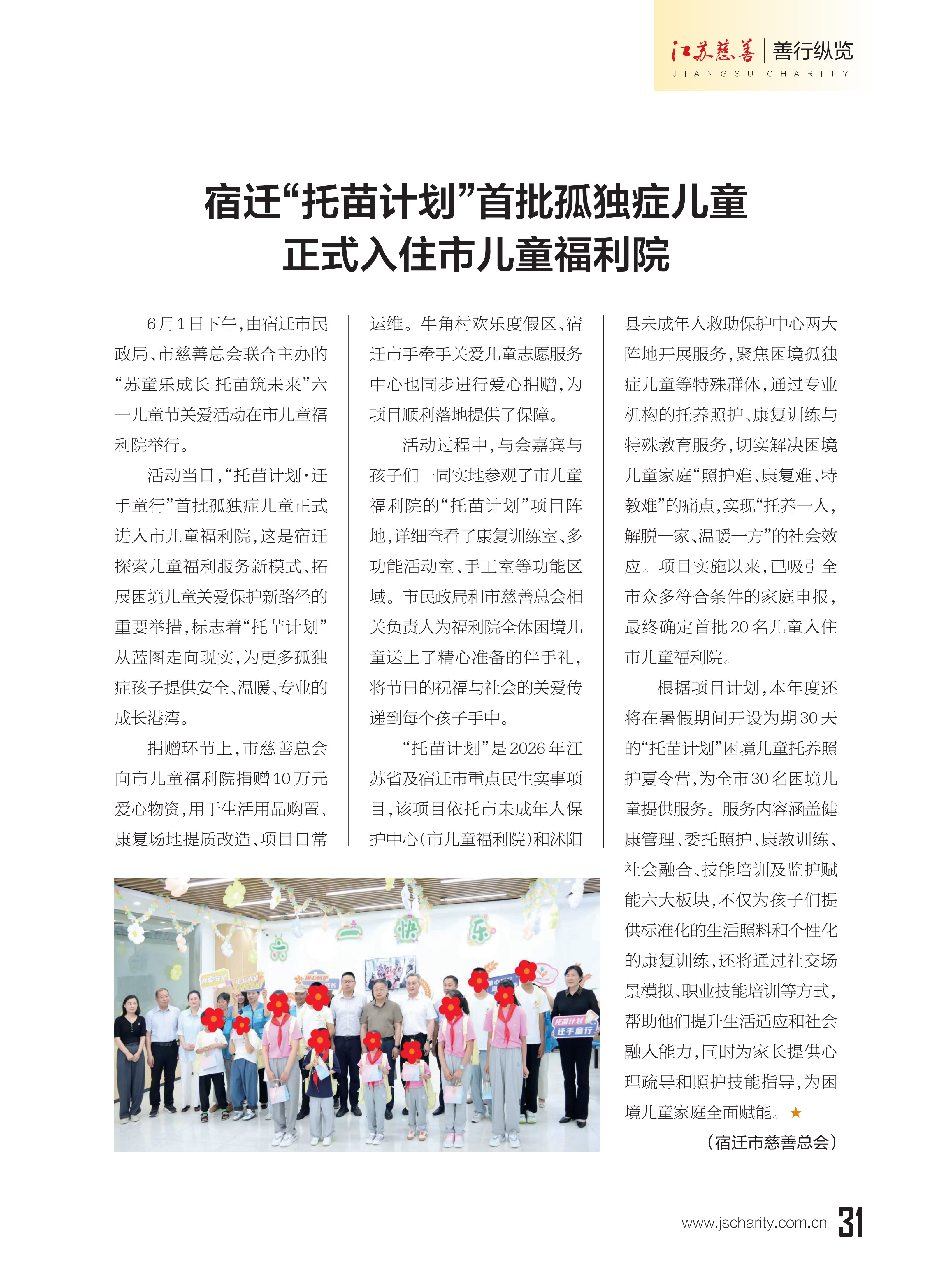 2026jscs03-1单页版_34.png 2026jscs03-1单页版_34.png