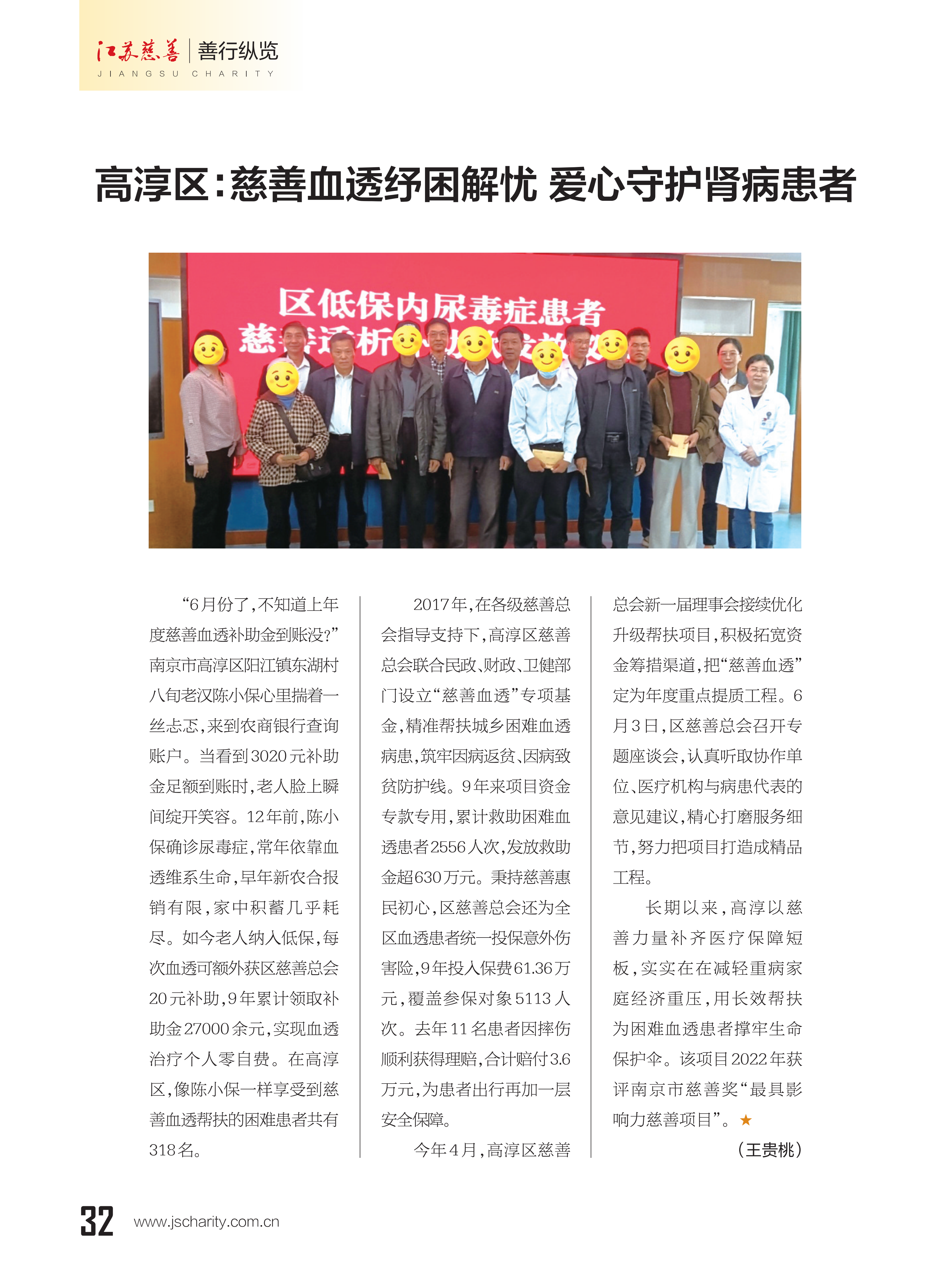 2026jscs03-2单页版_01.png 2026jscs03-2单页版_01.png
