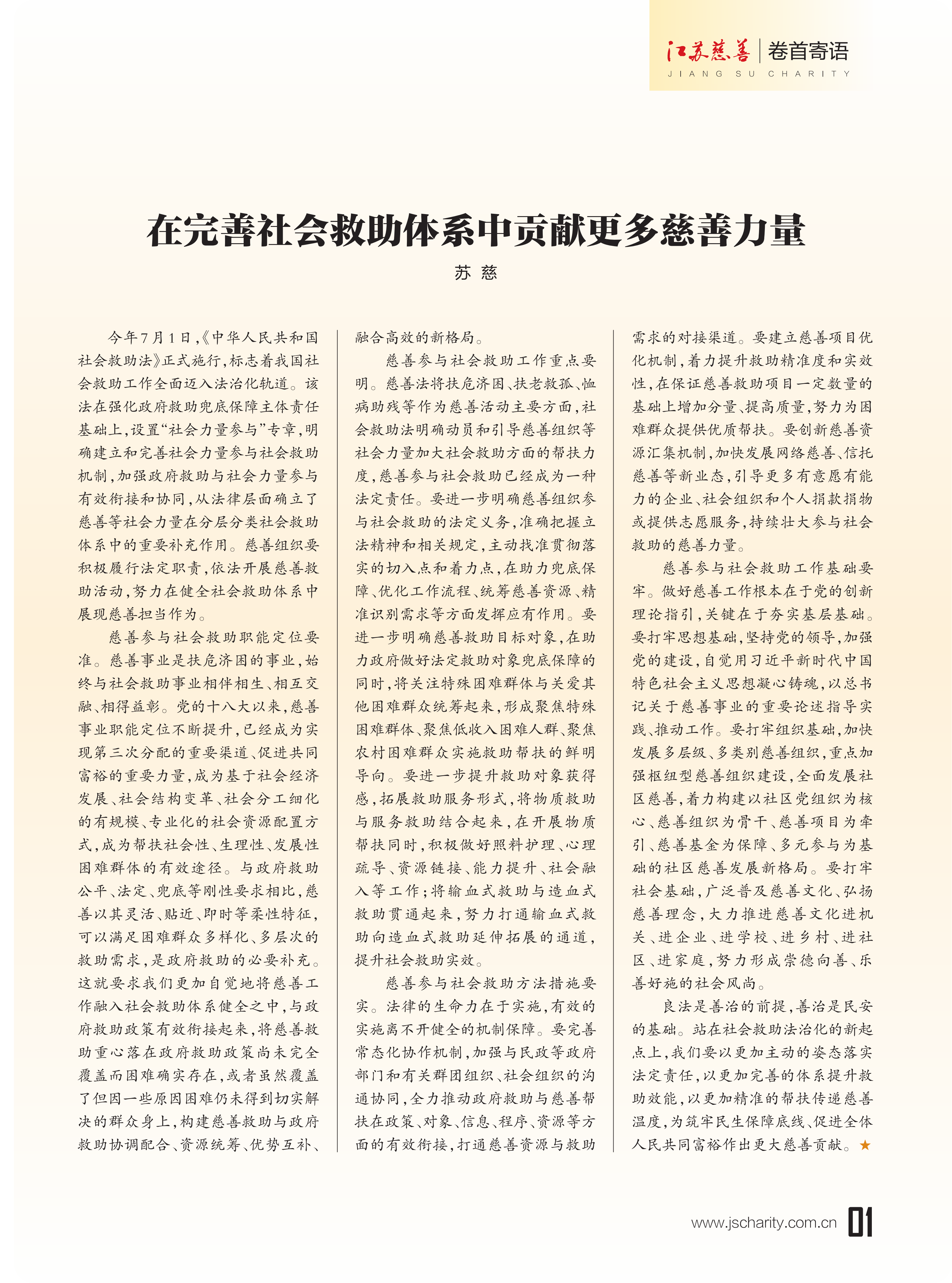 2026jscs03-1单页版_04.png