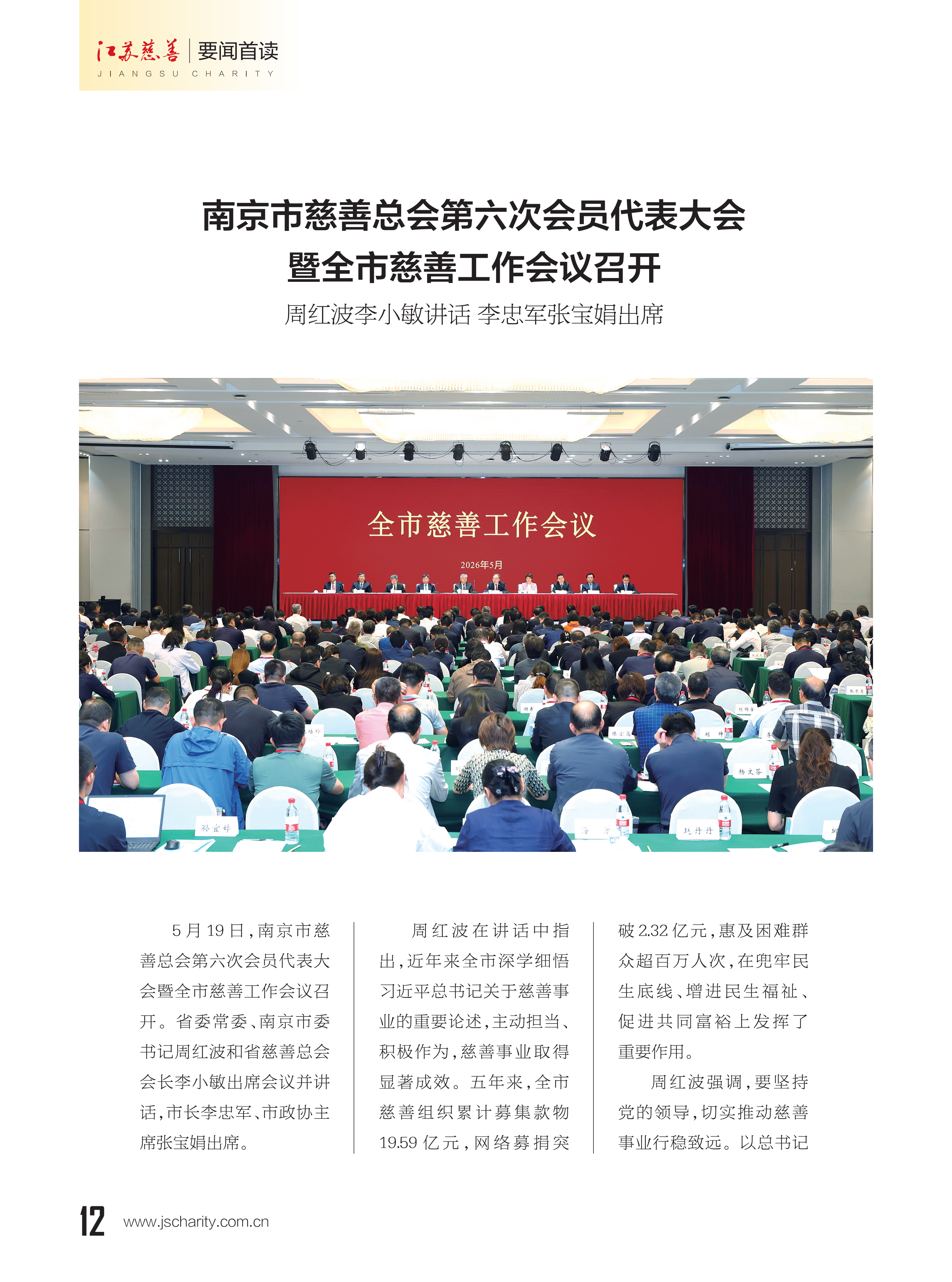 2026jscs03-1单页版_15.png 2026jscs03-1单页版_15.png