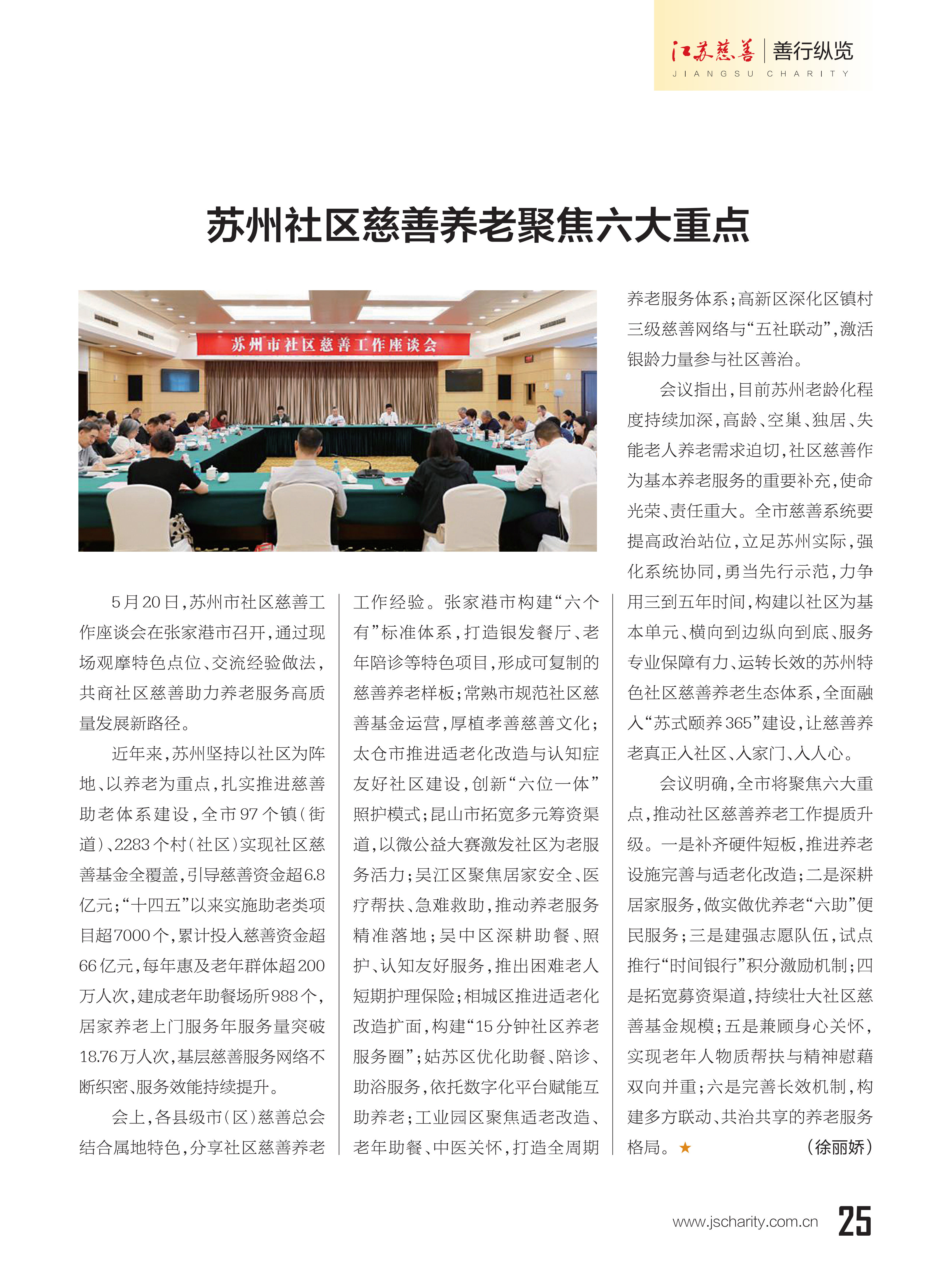2026jscs03-1单页版_28.png 2026jscs03-1单页版_28.png