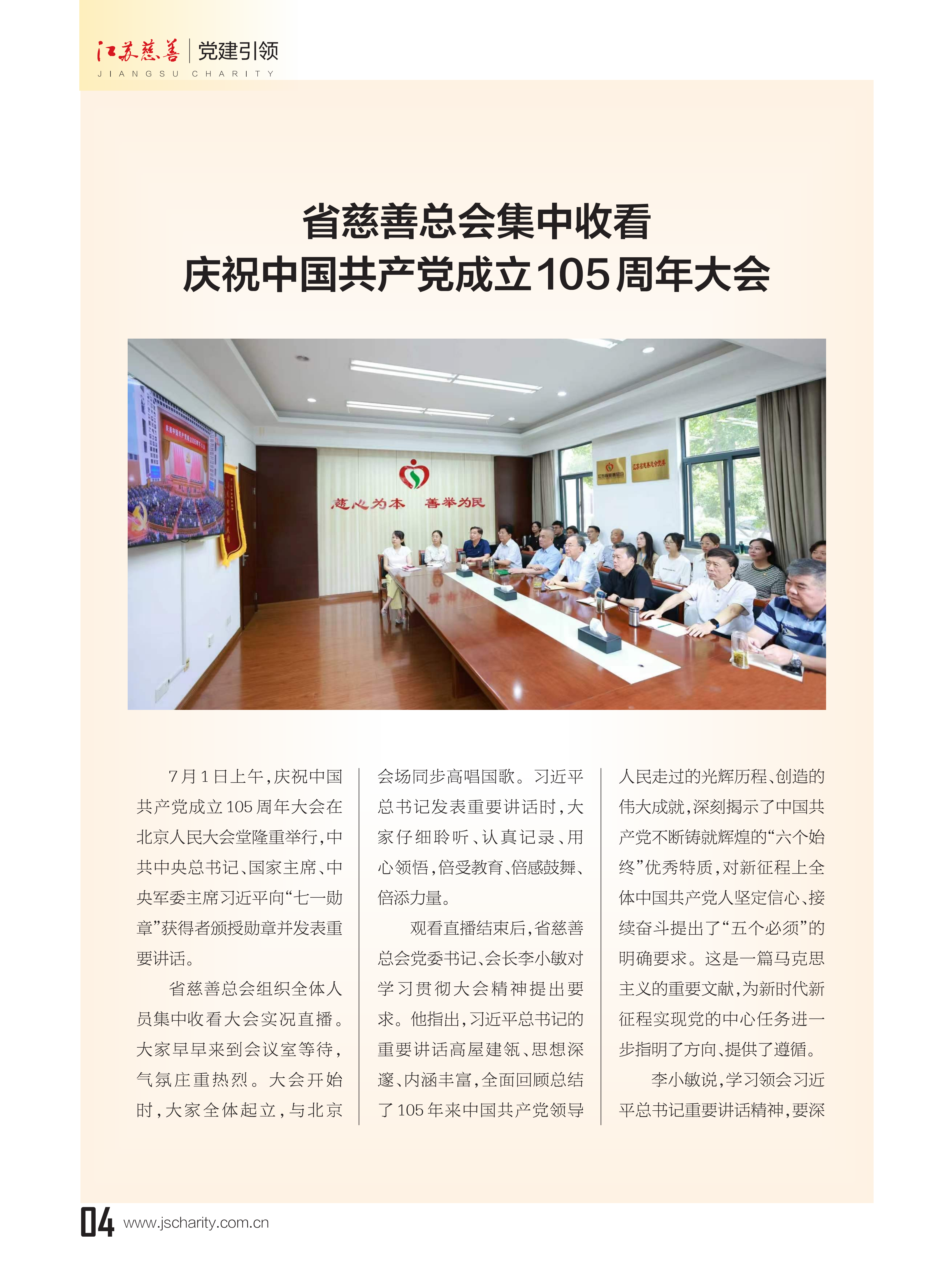 2026jscs03-1单页版_07.png 2026jscs03-1单页版_07.png