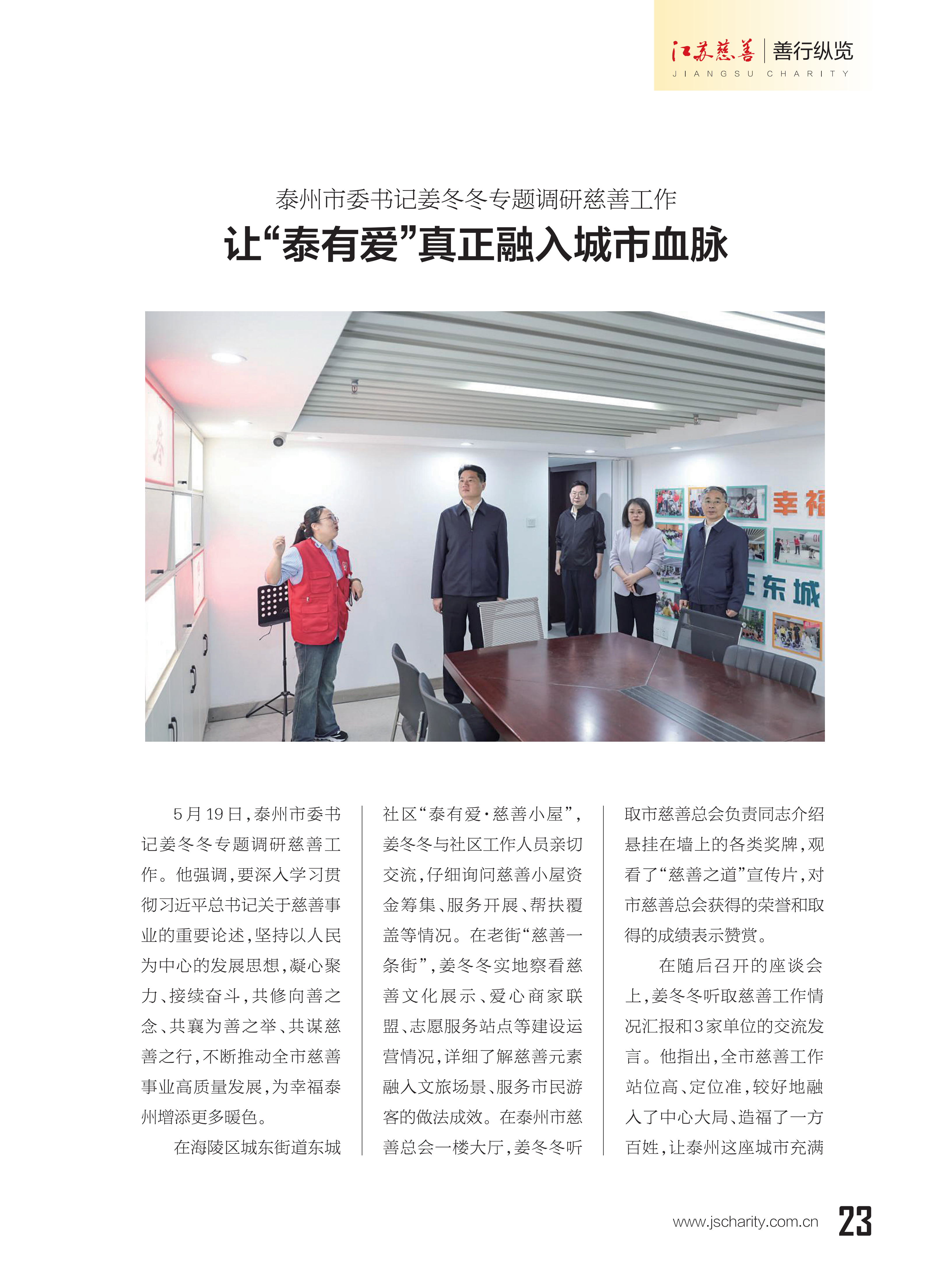 2026jscs03-1单页版_26.png 2026jscs03-1单页版_26.png
