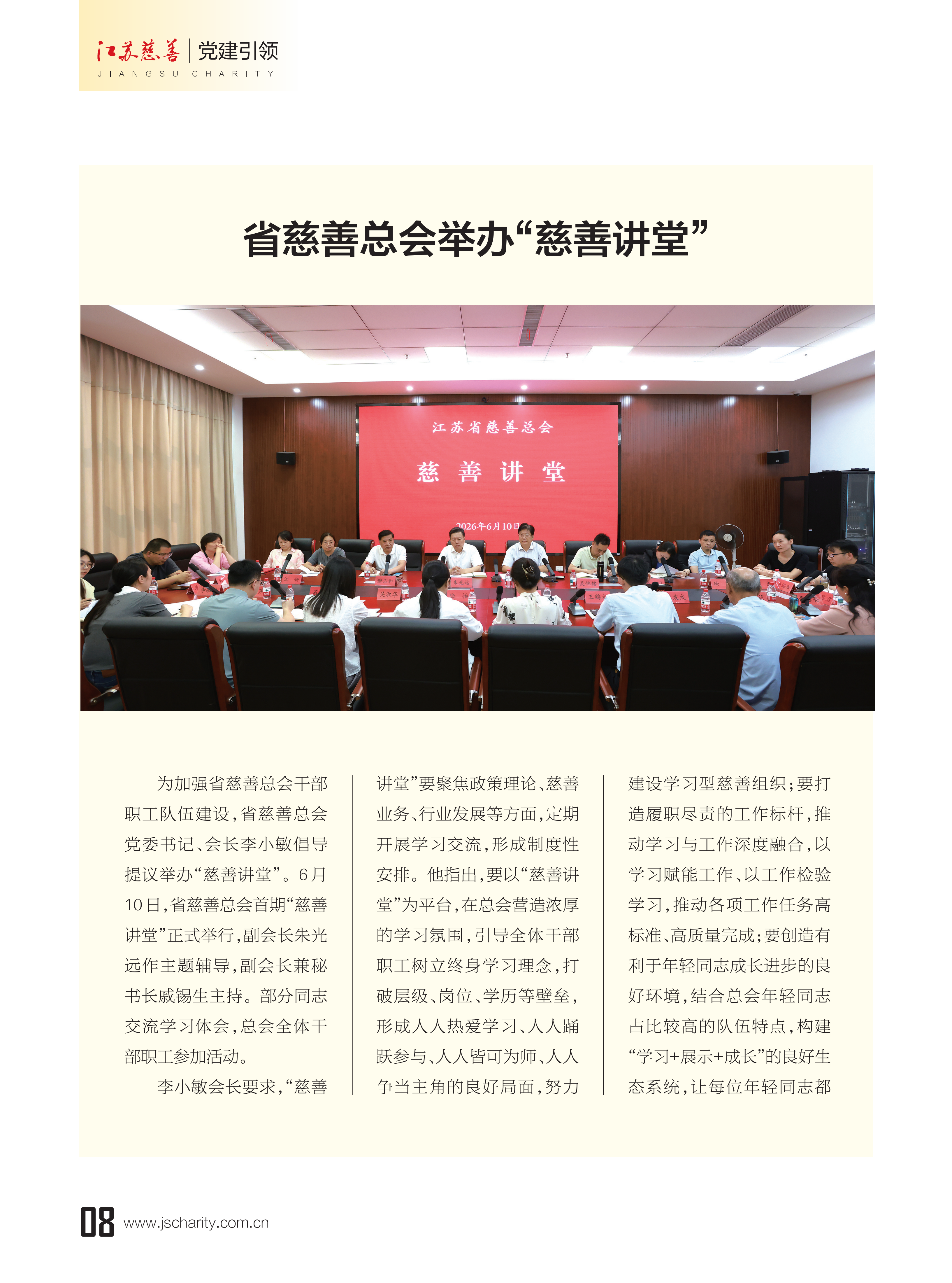 2026jscs03-1单页版_11.png 2026jscs03-1单页版_11.png