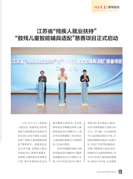 2026jscs03-1单页版_22.png 2026jscs03-1单页版_22.png