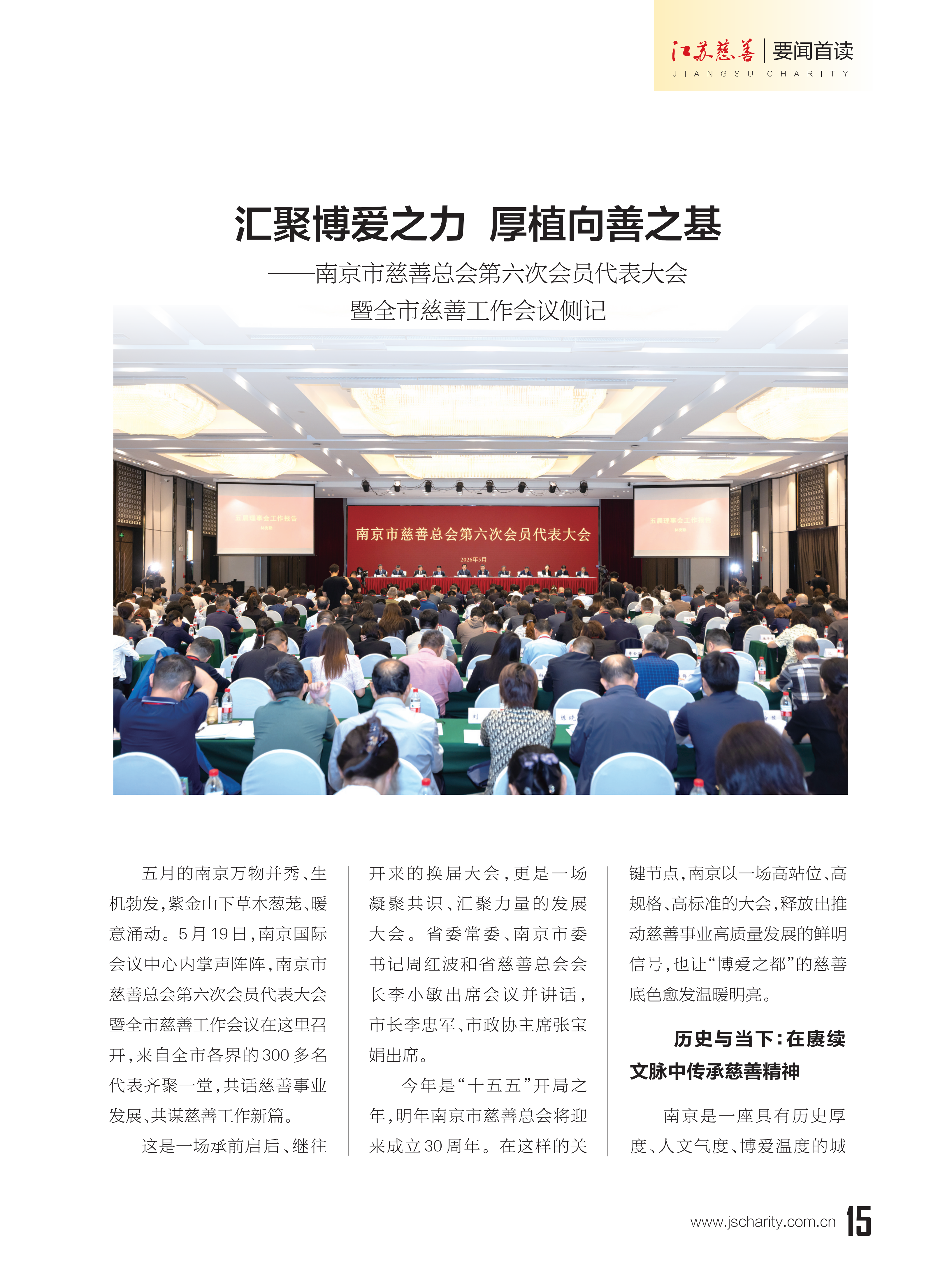 2026jscs03-1单页版_18.png 2026jscs03-1单页版_18.png