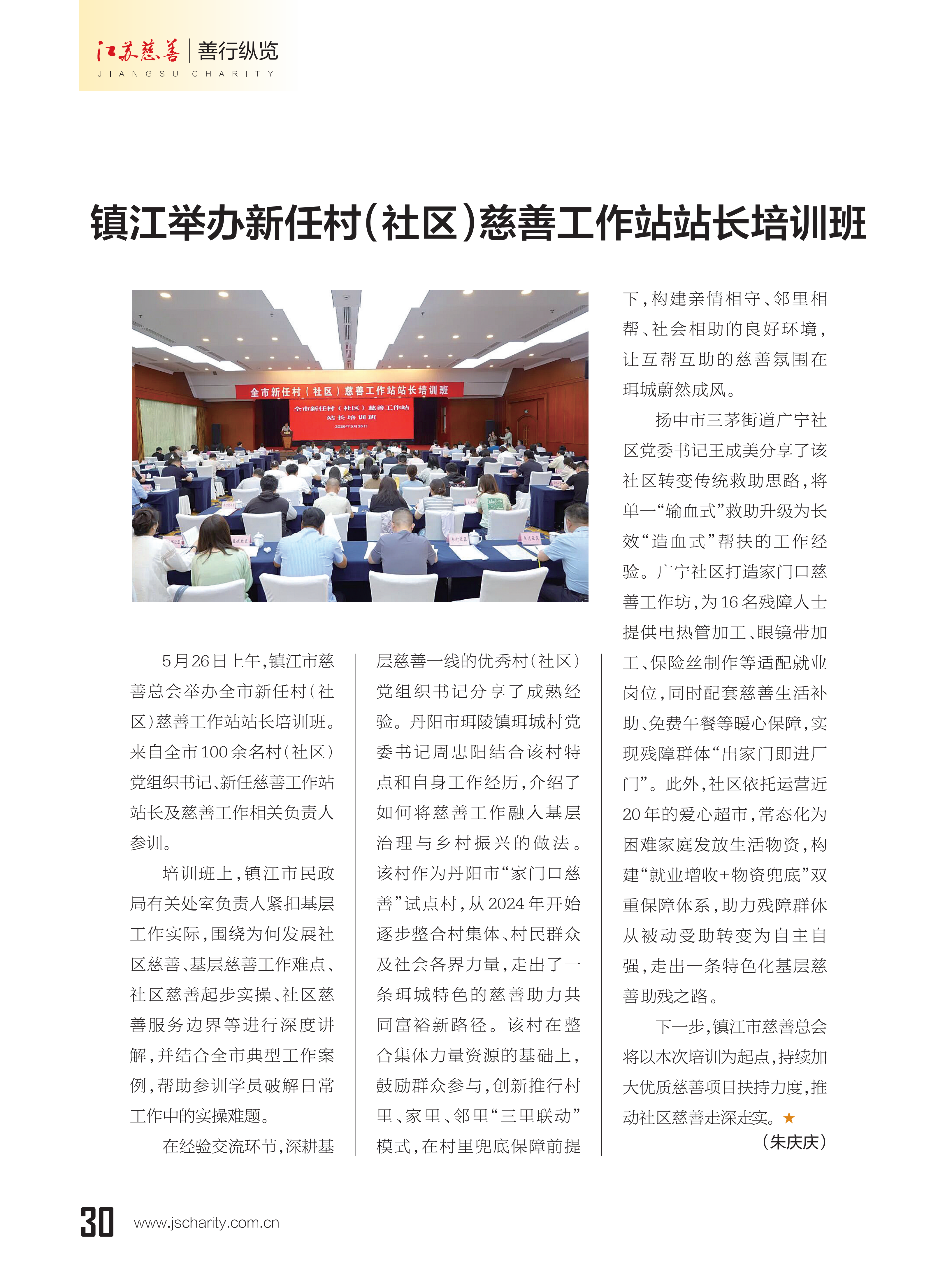 2026jscs03-1单页版_33.png 2026jscs03-1单页版_33.png